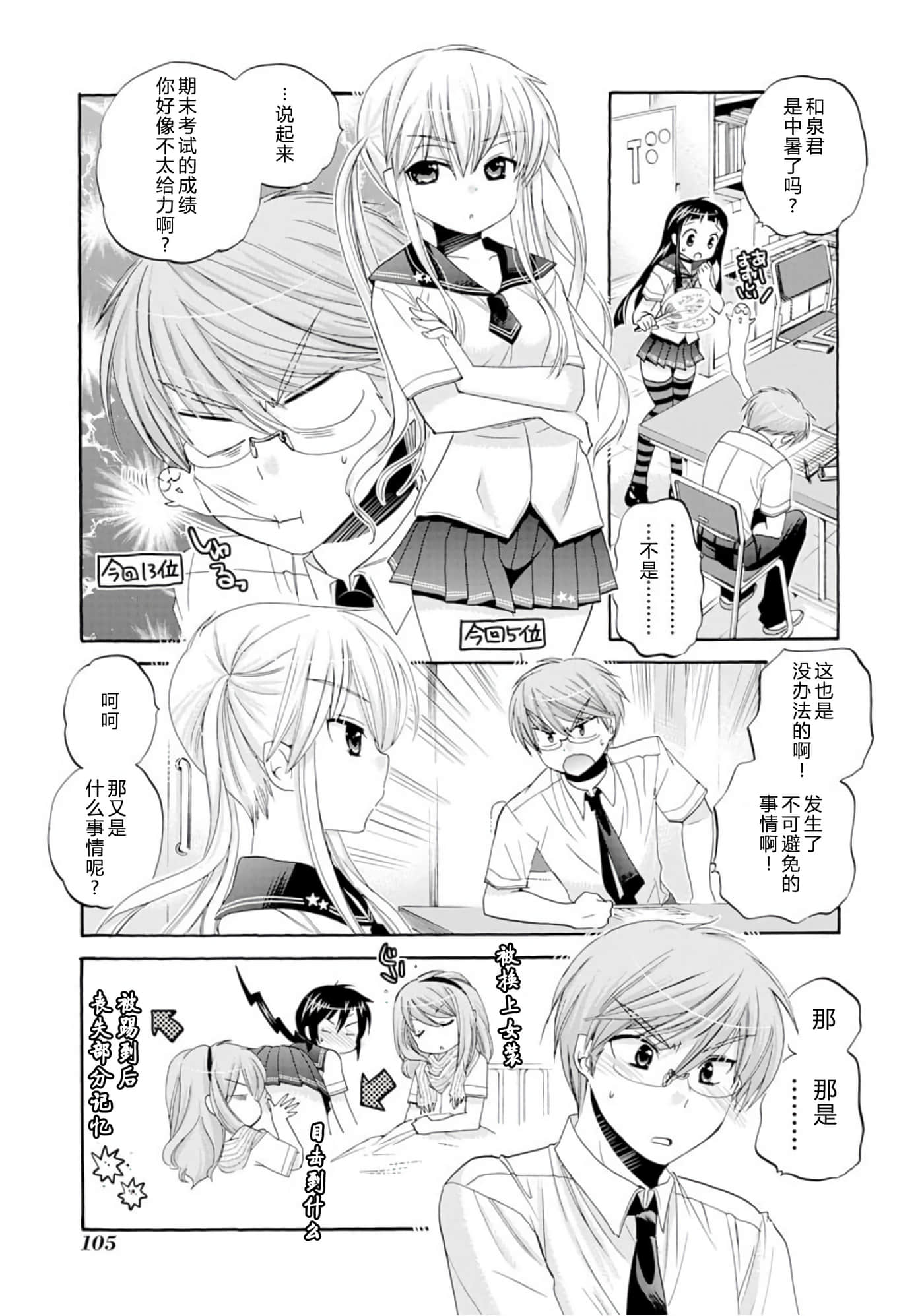 Page 106