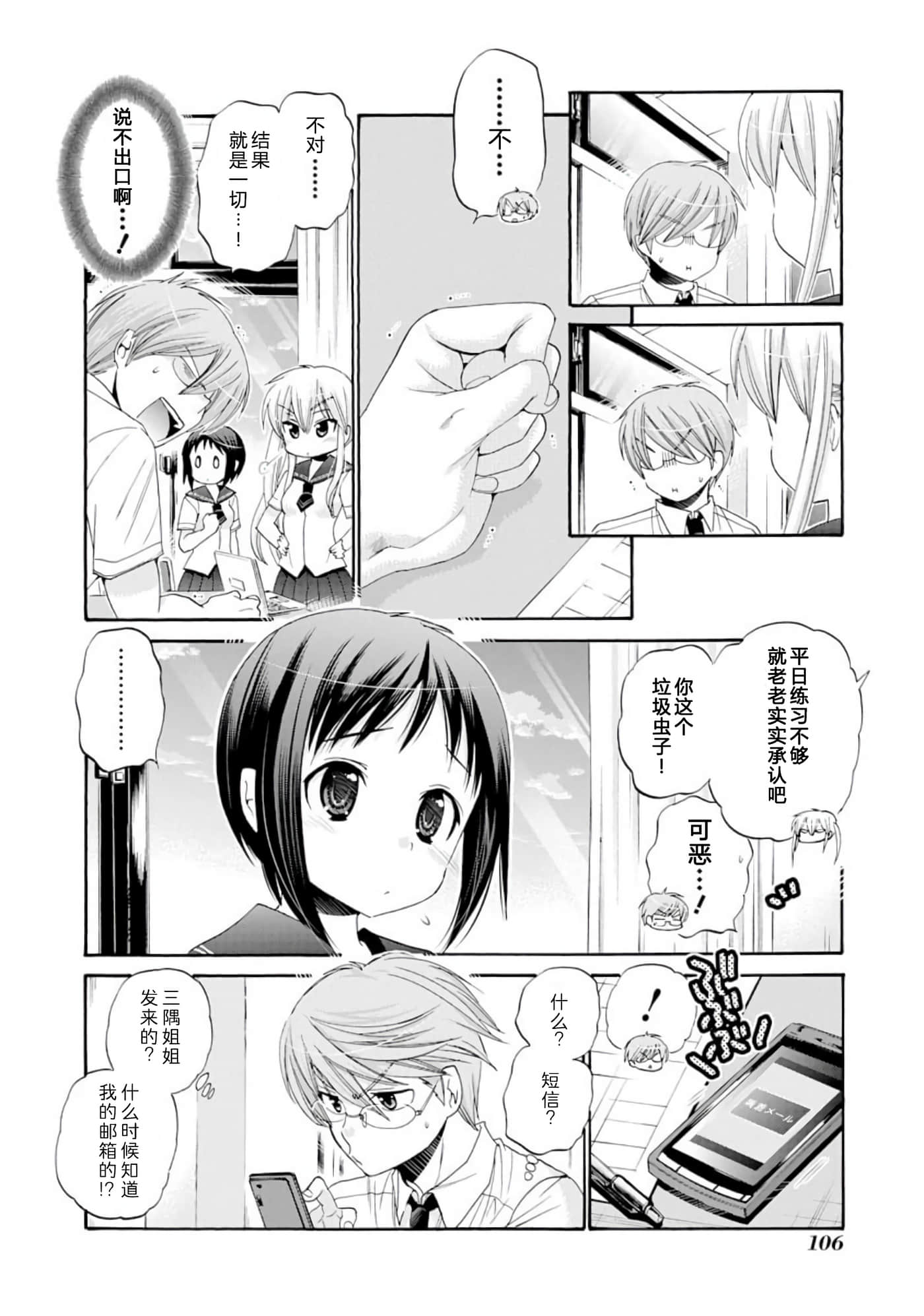 Page 107