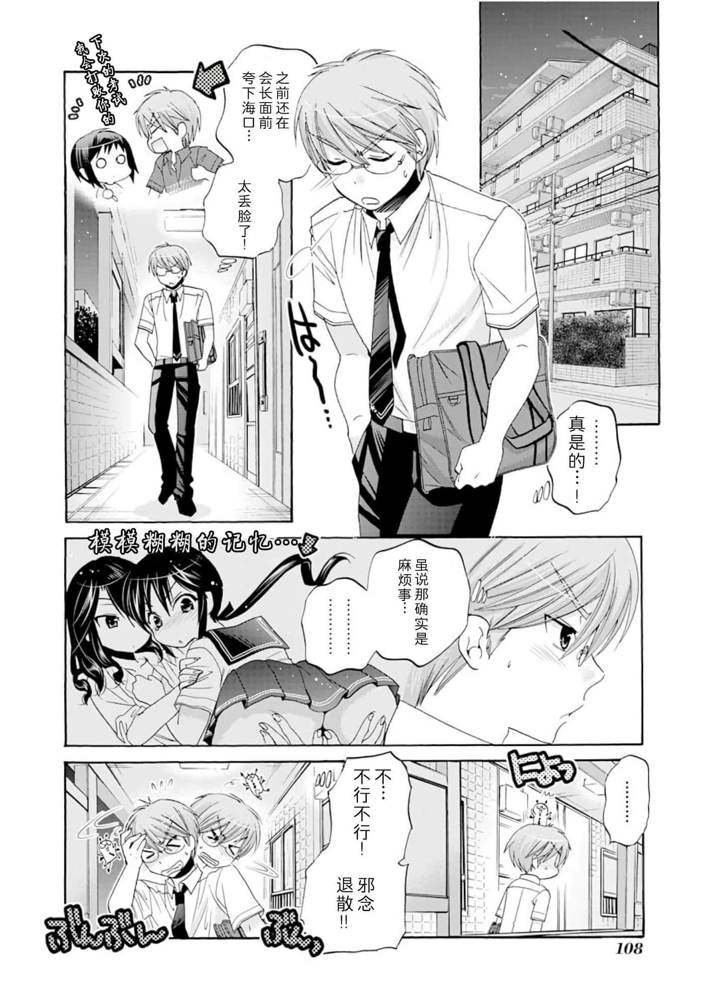 Page 109