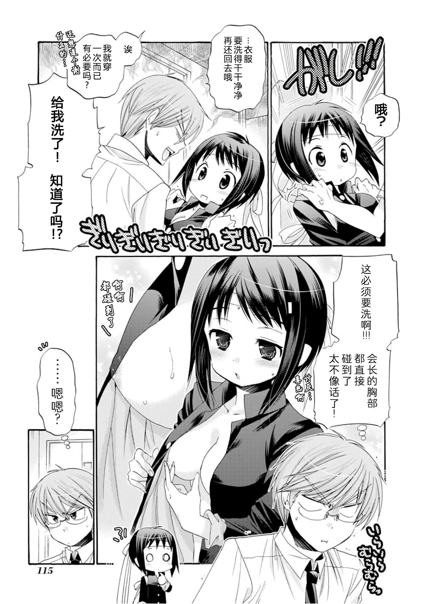 Page 116