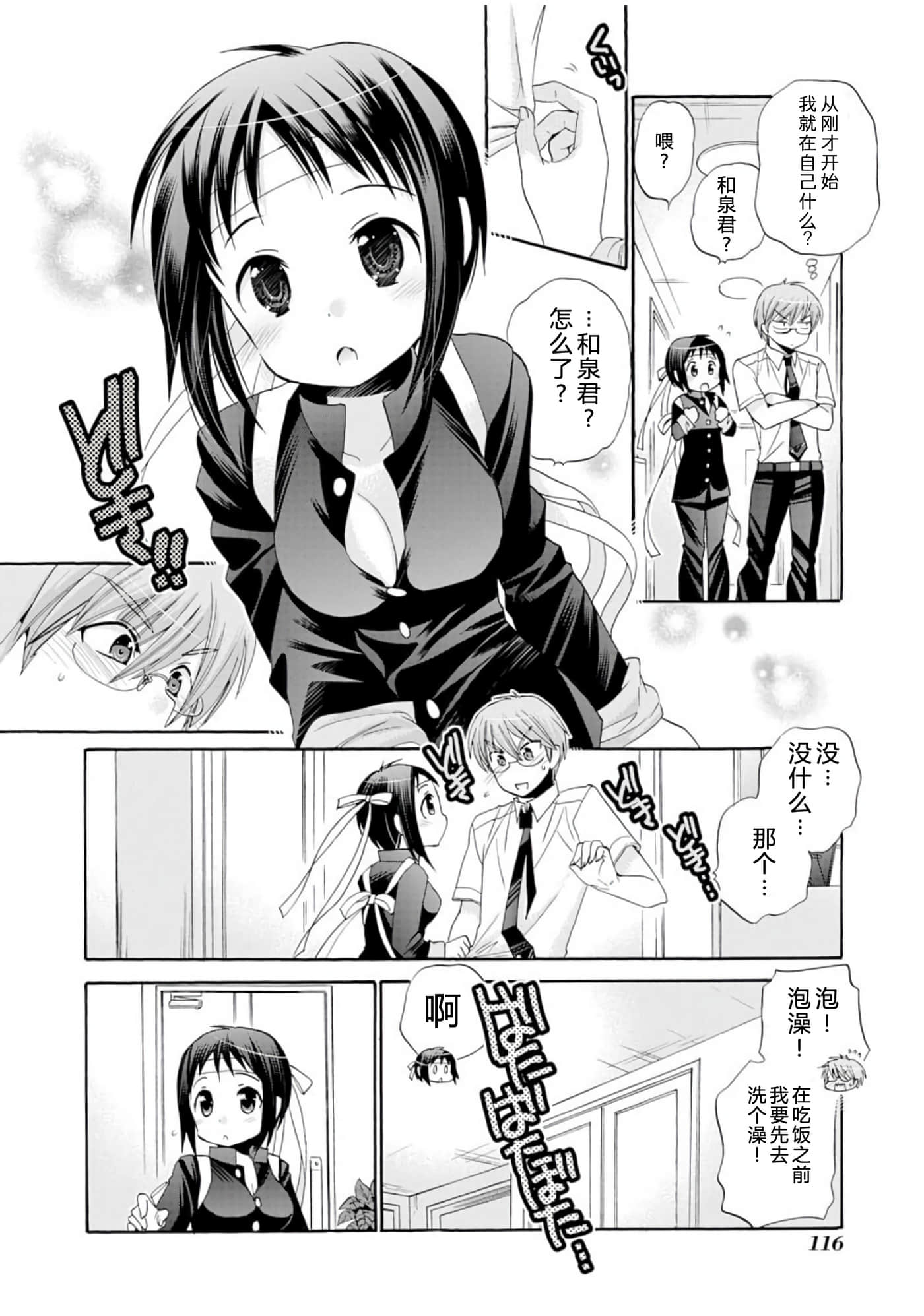 Page 117