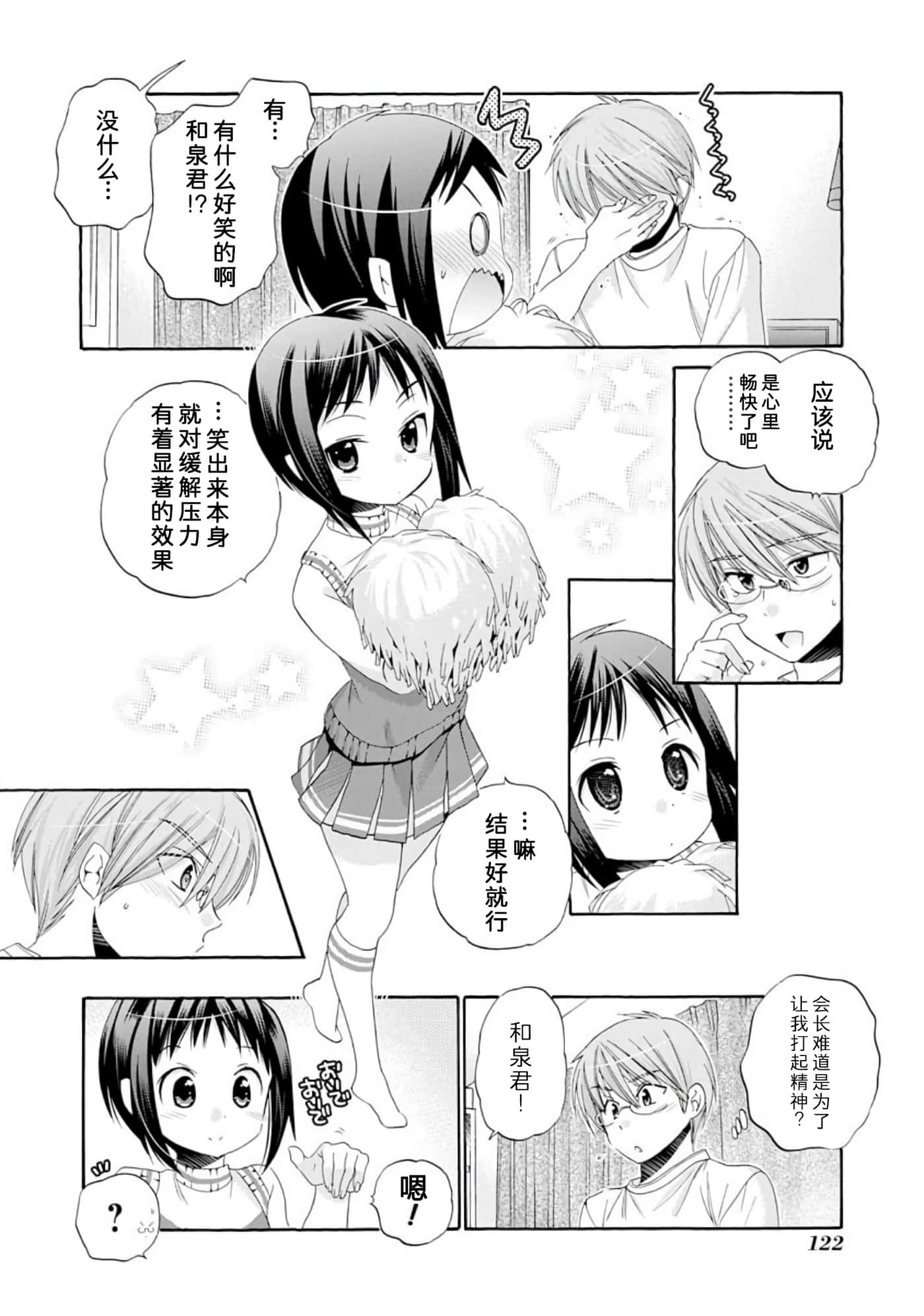 Page 123