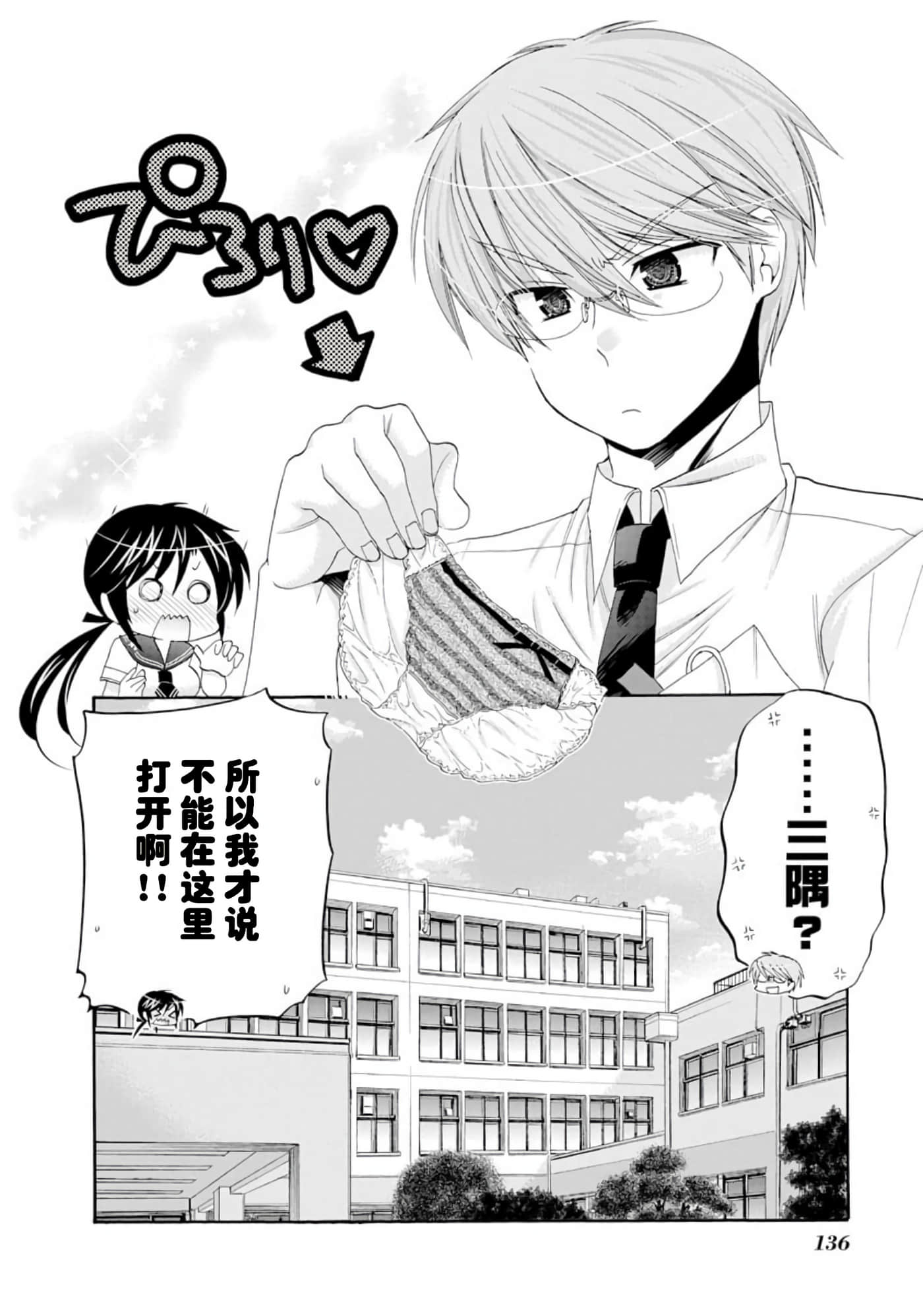 Page 137