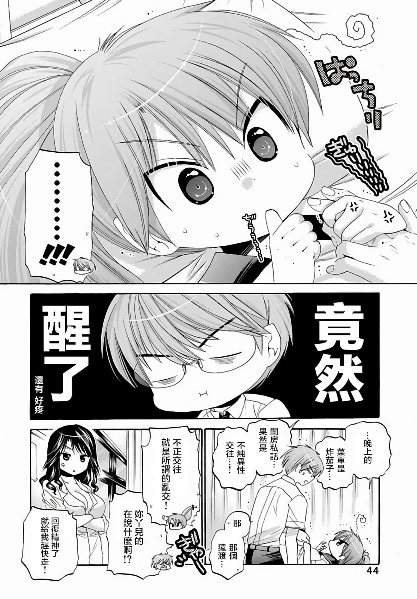 Page 47