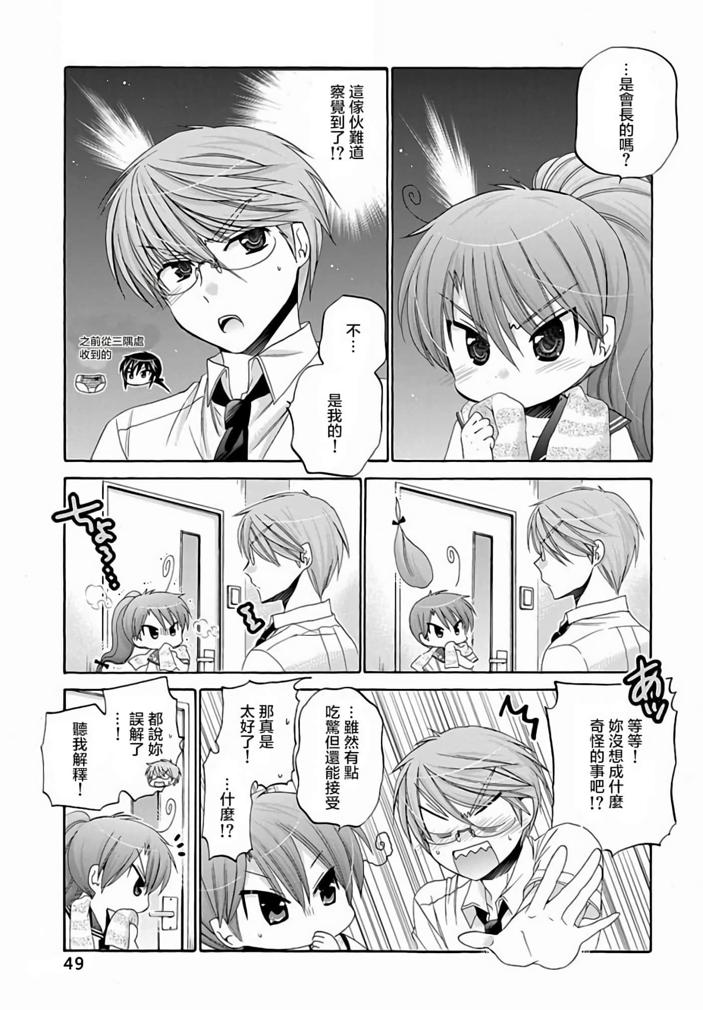 Page 52