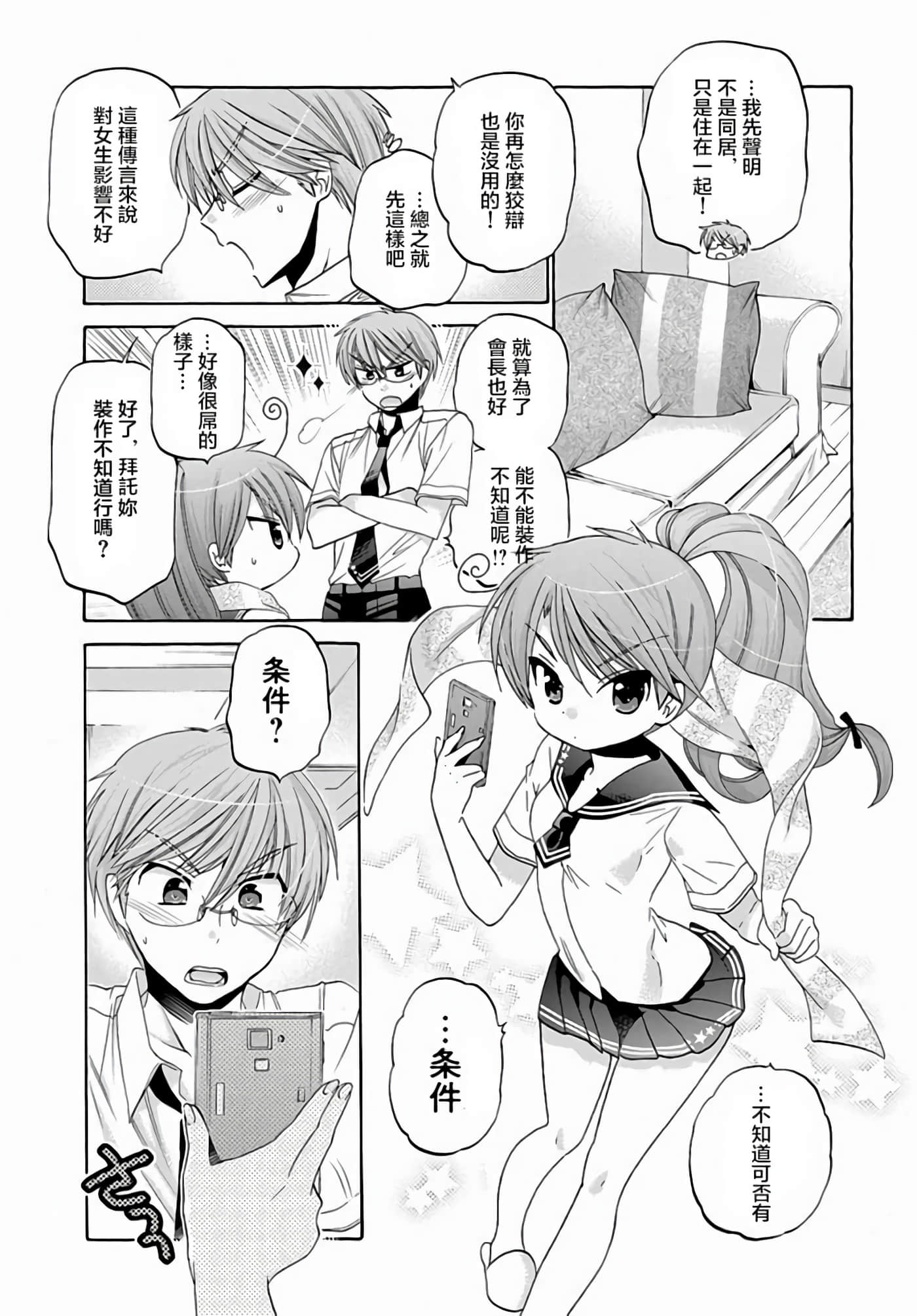 Page 54