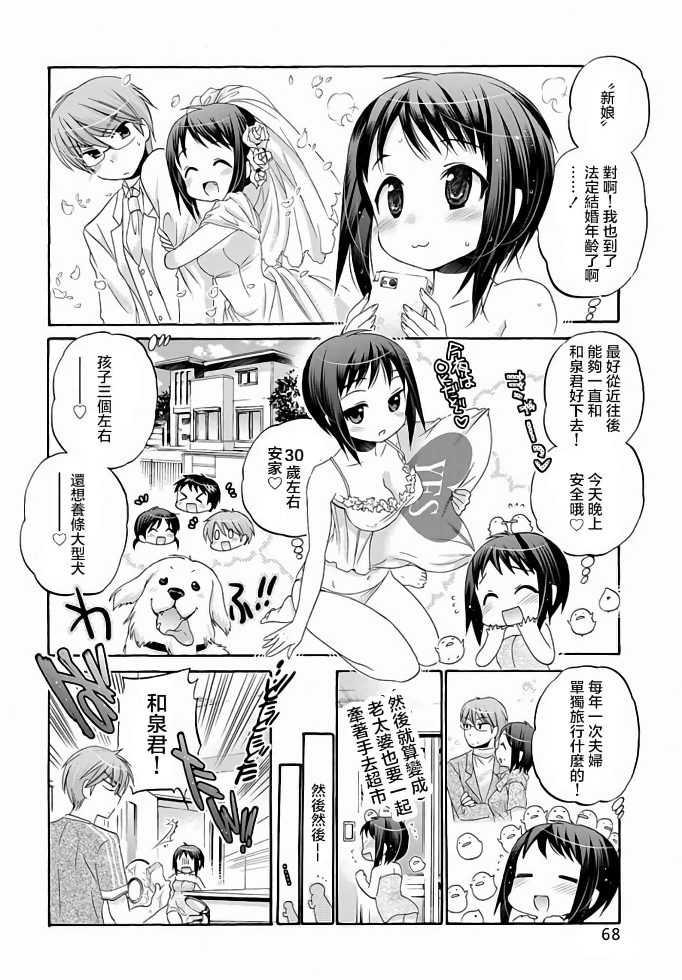 Page 71