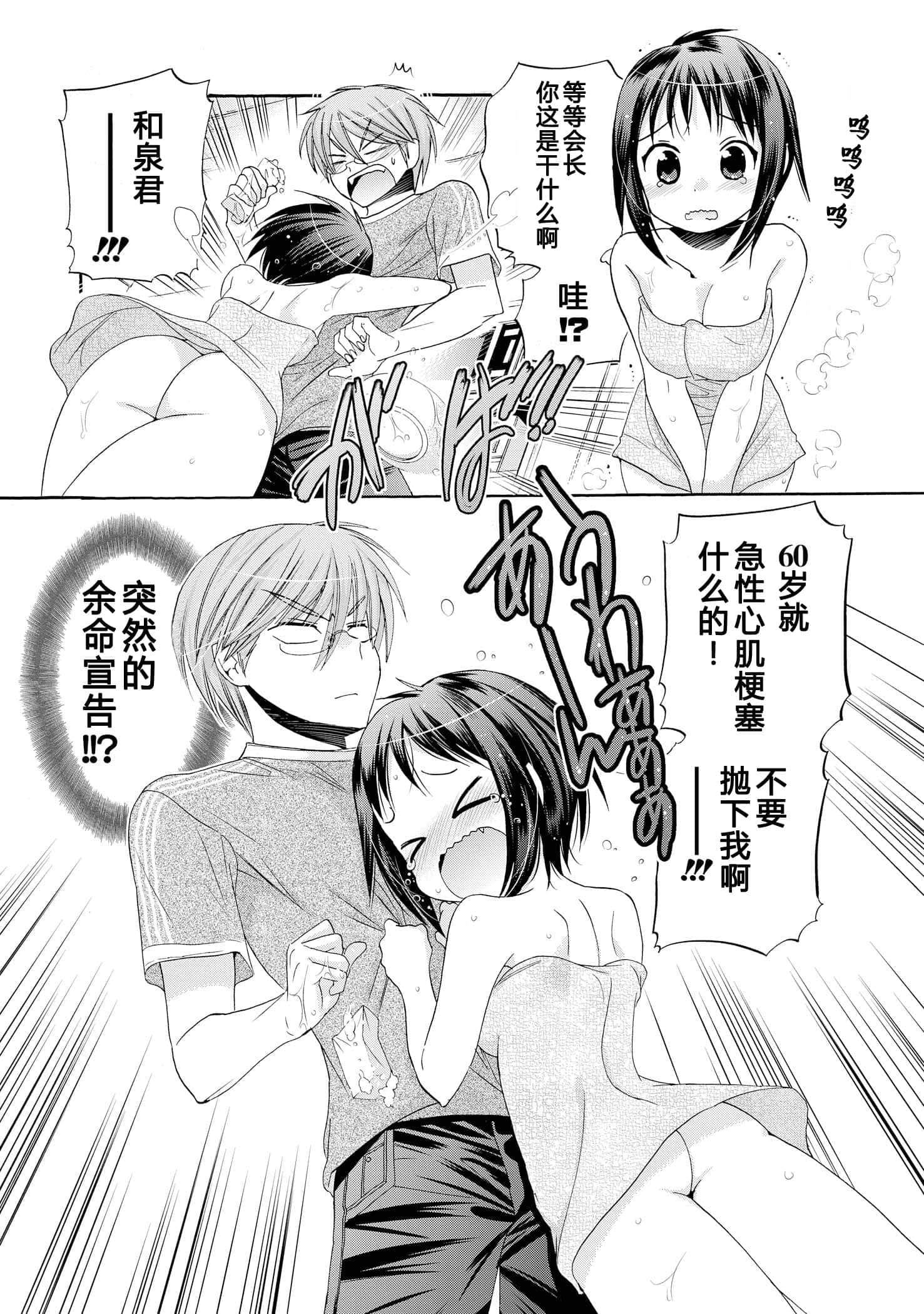 Page 72
