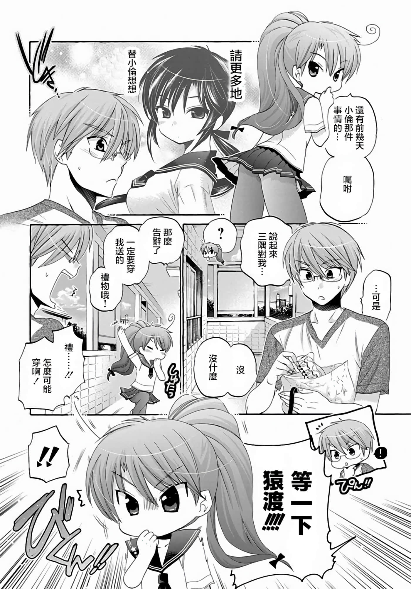 Page 77