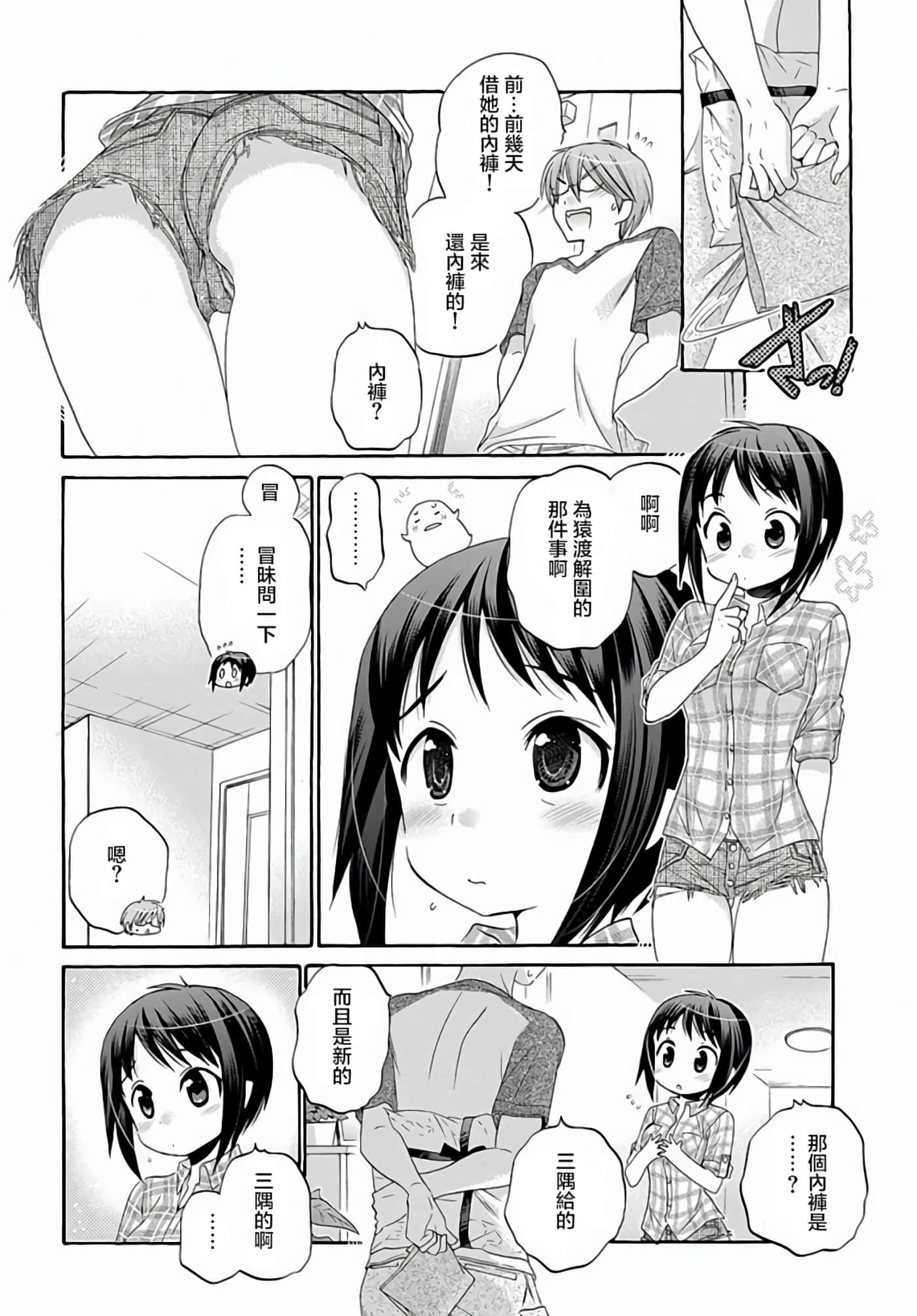 Page 79