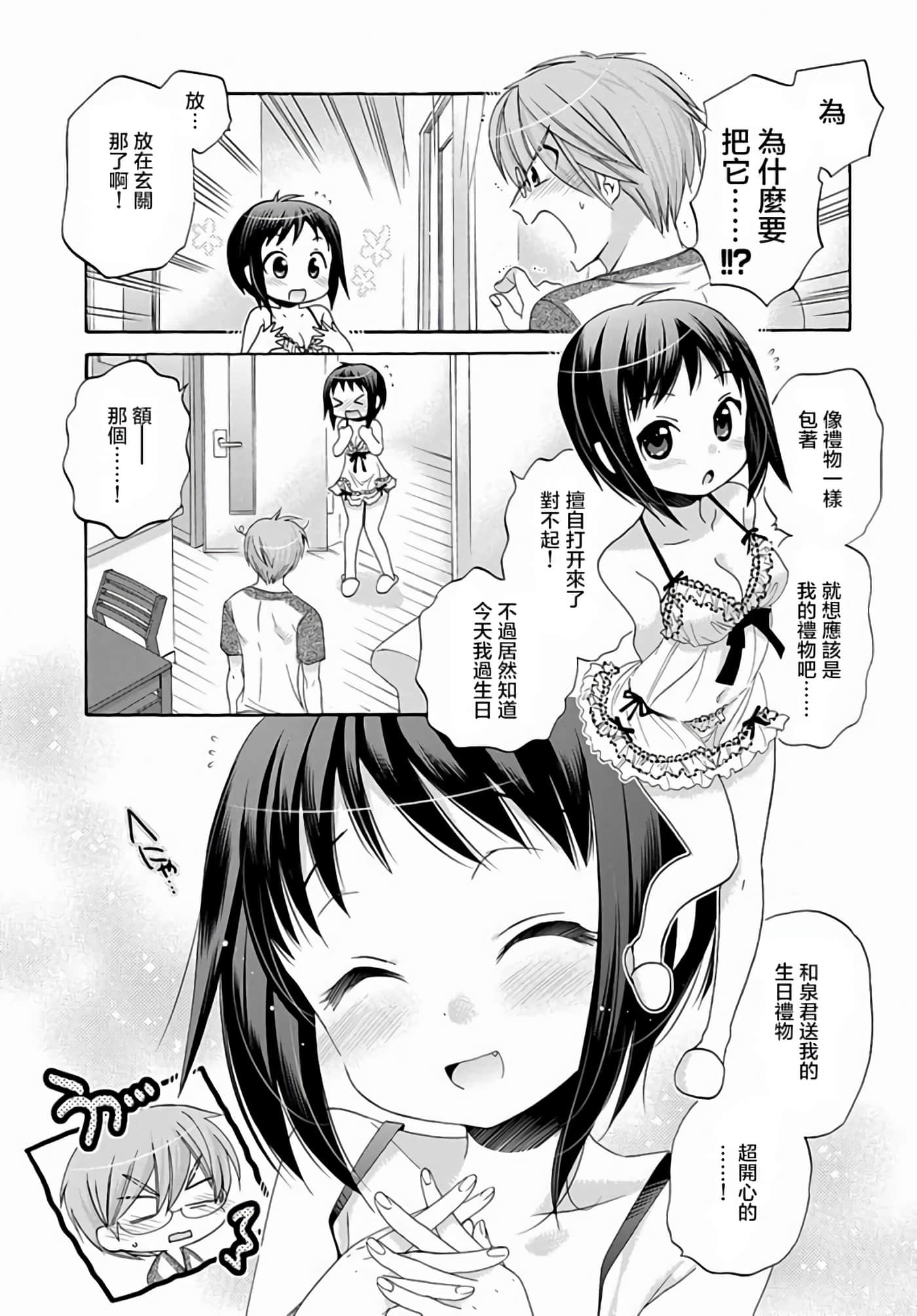 Page 84