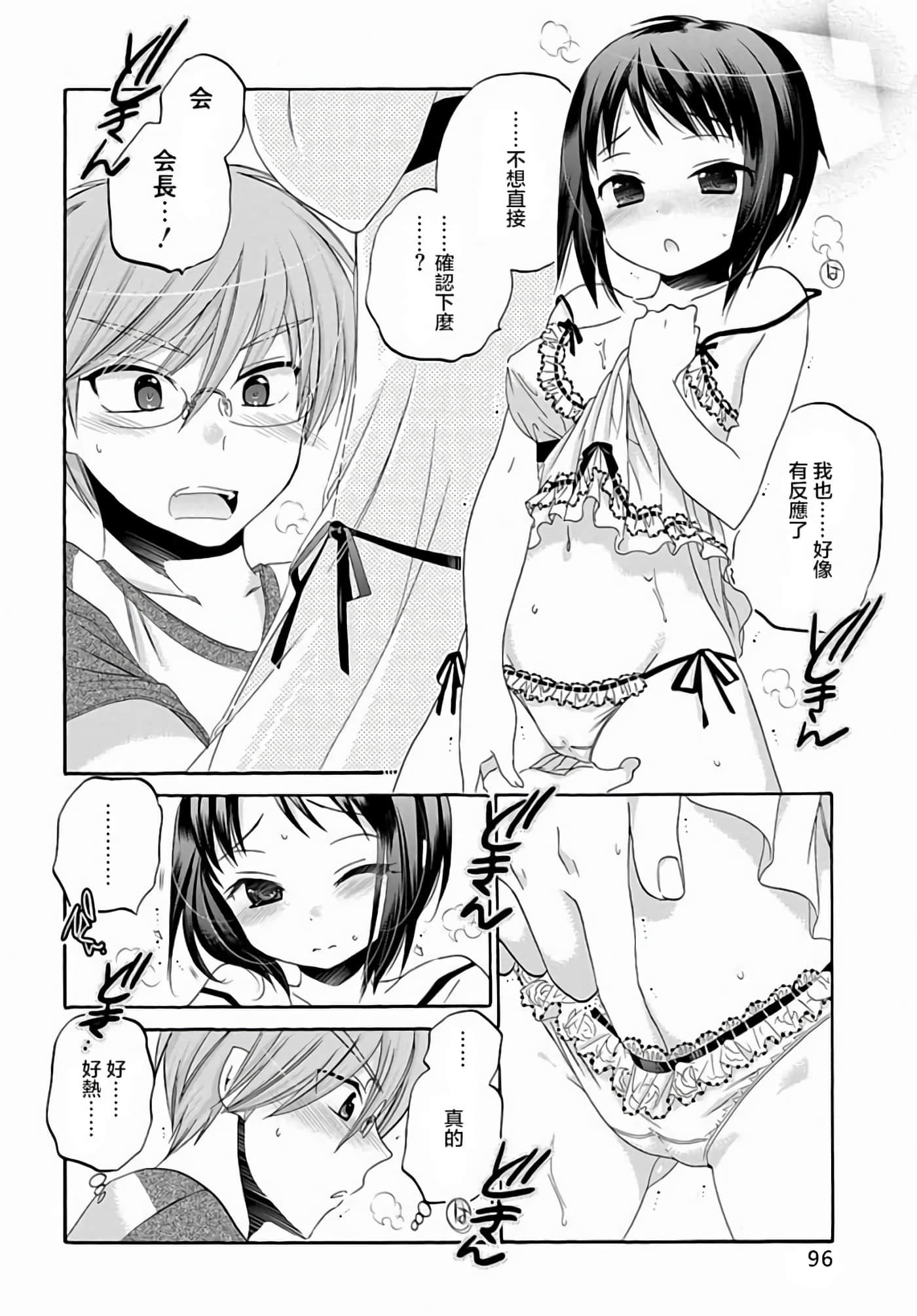 Page 99
