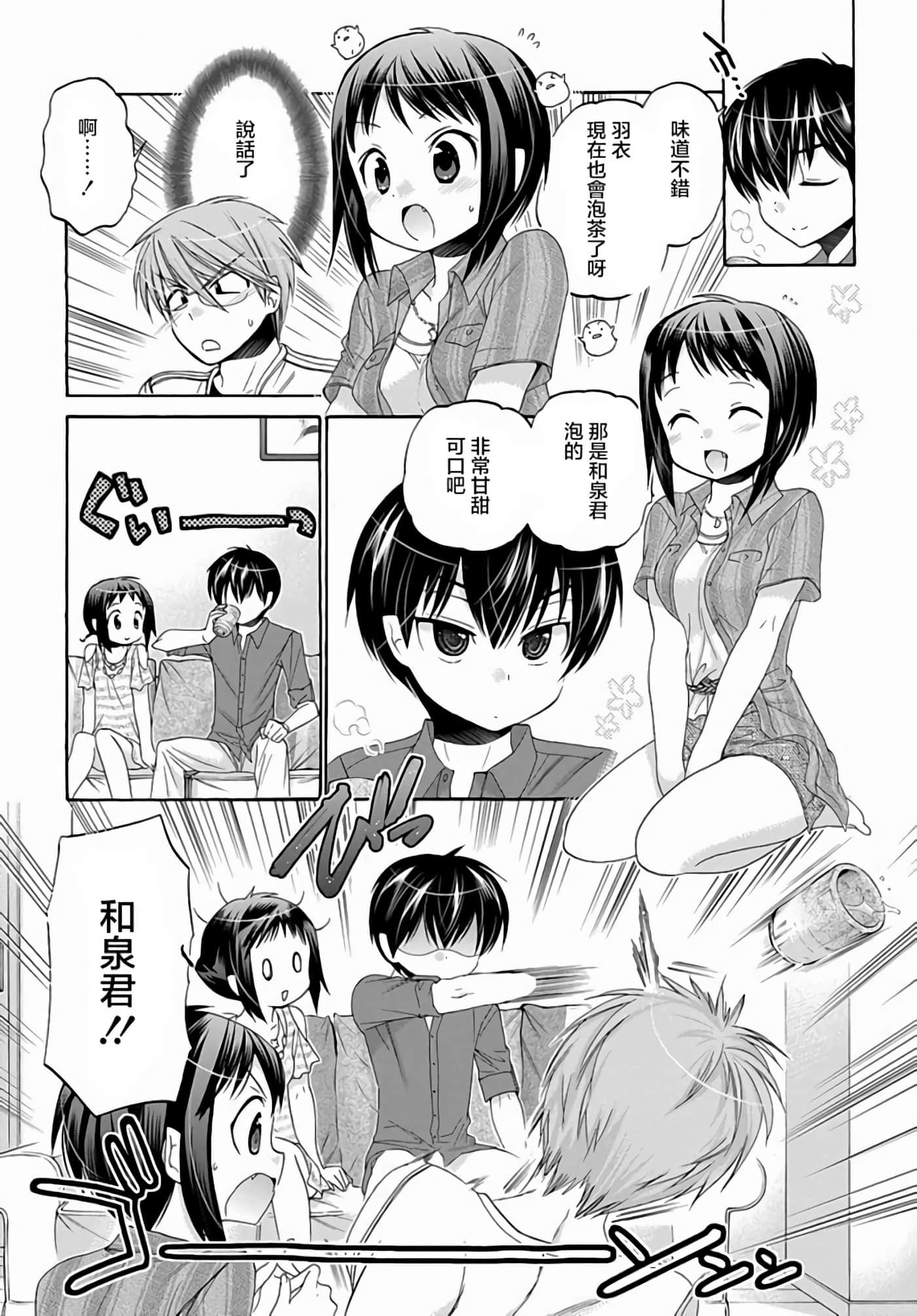 Page 111