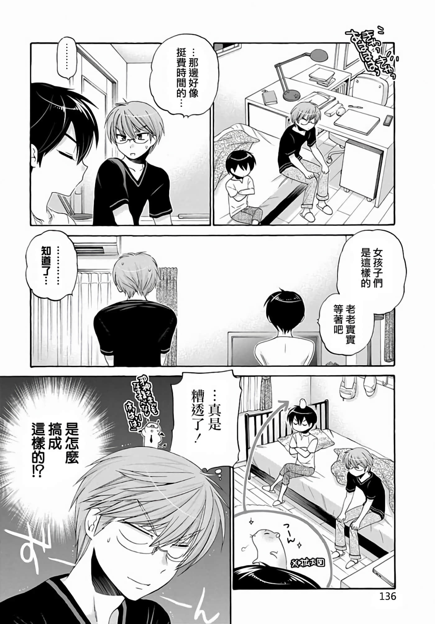 Page 139