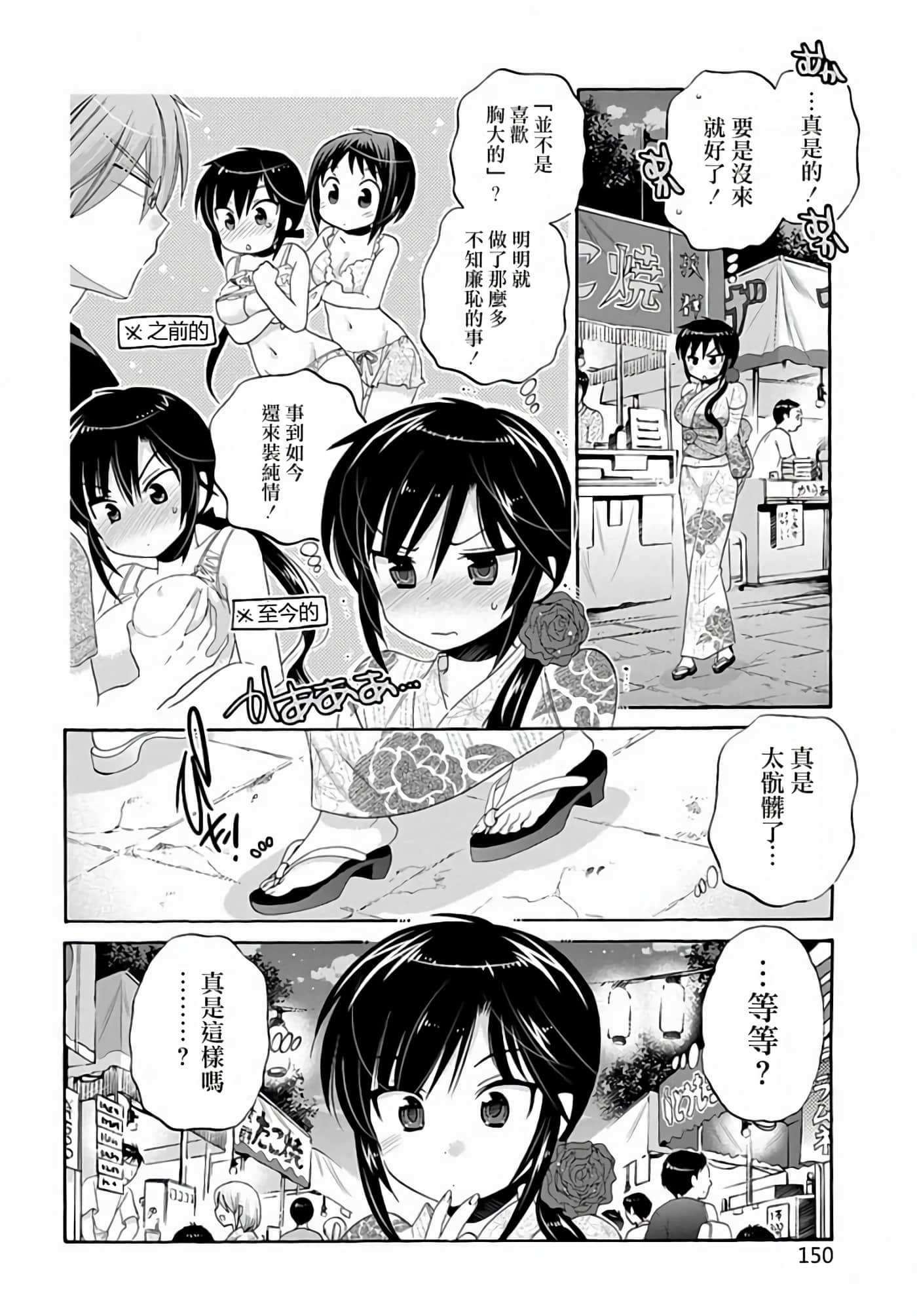 Page 153