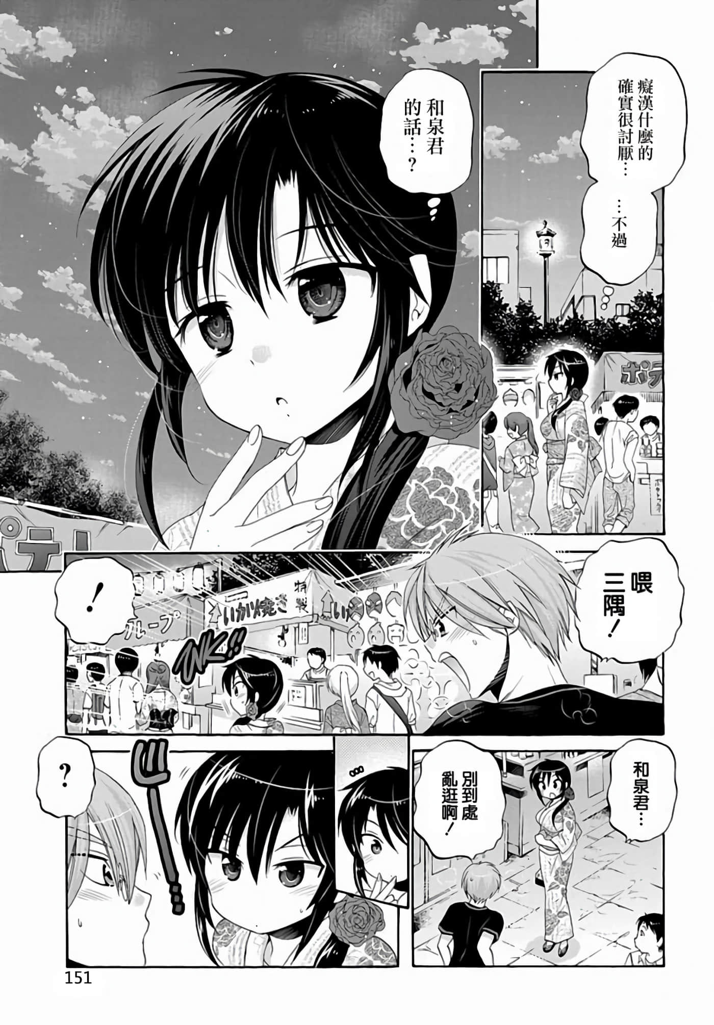 Page 154