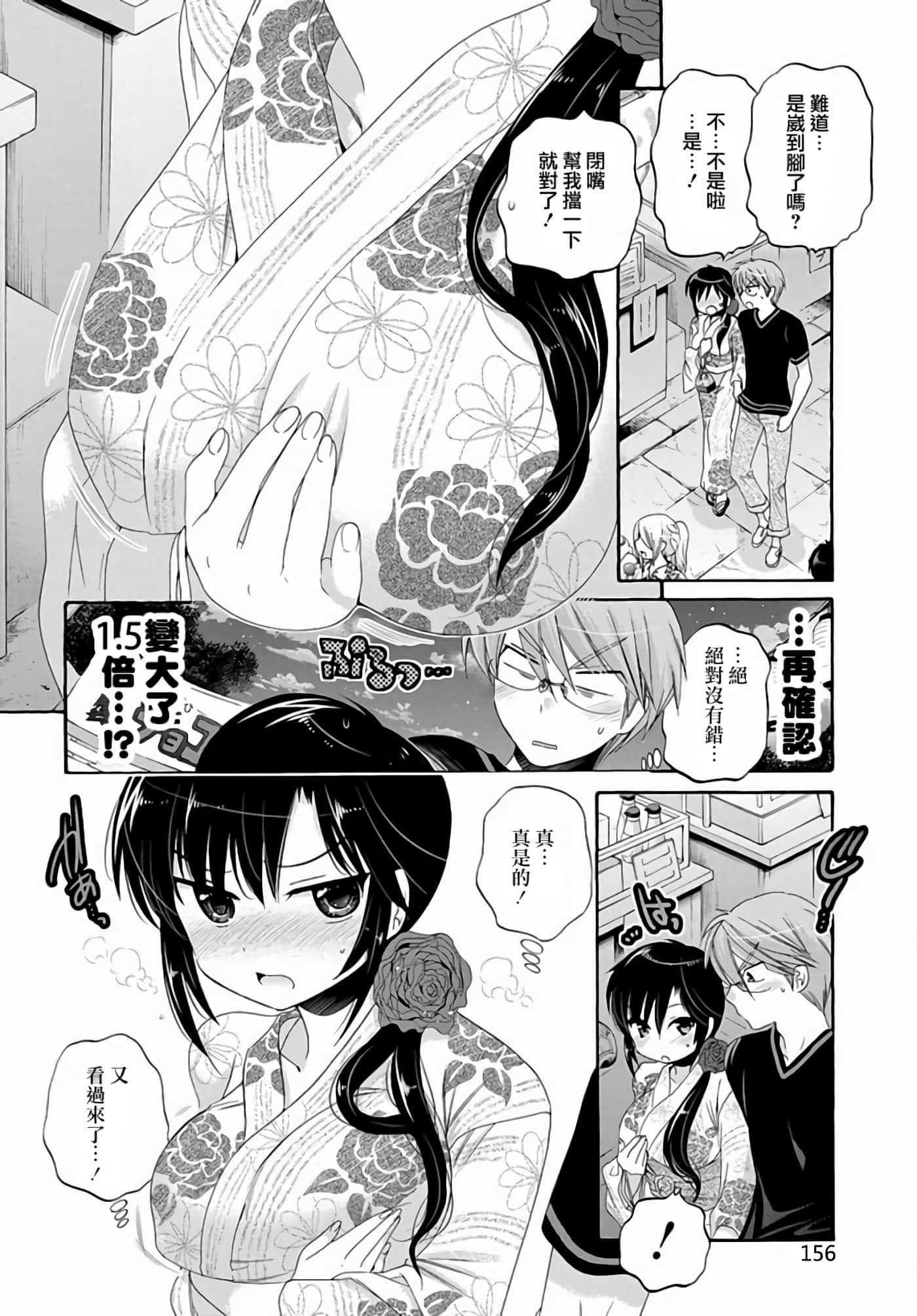Page 159