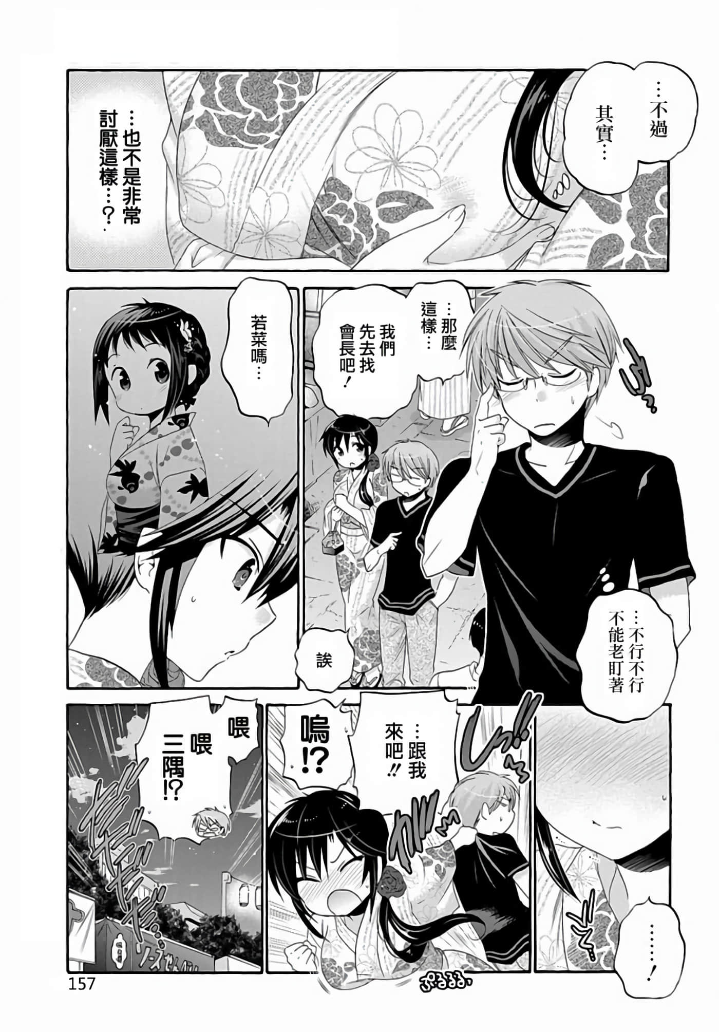Page 160