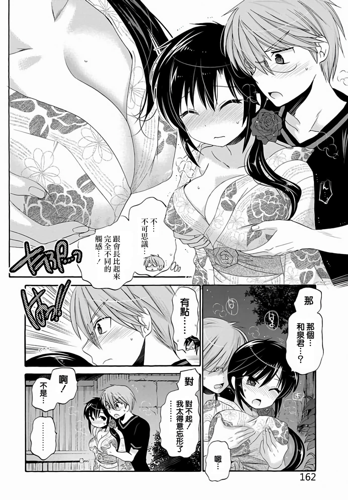 Page 165