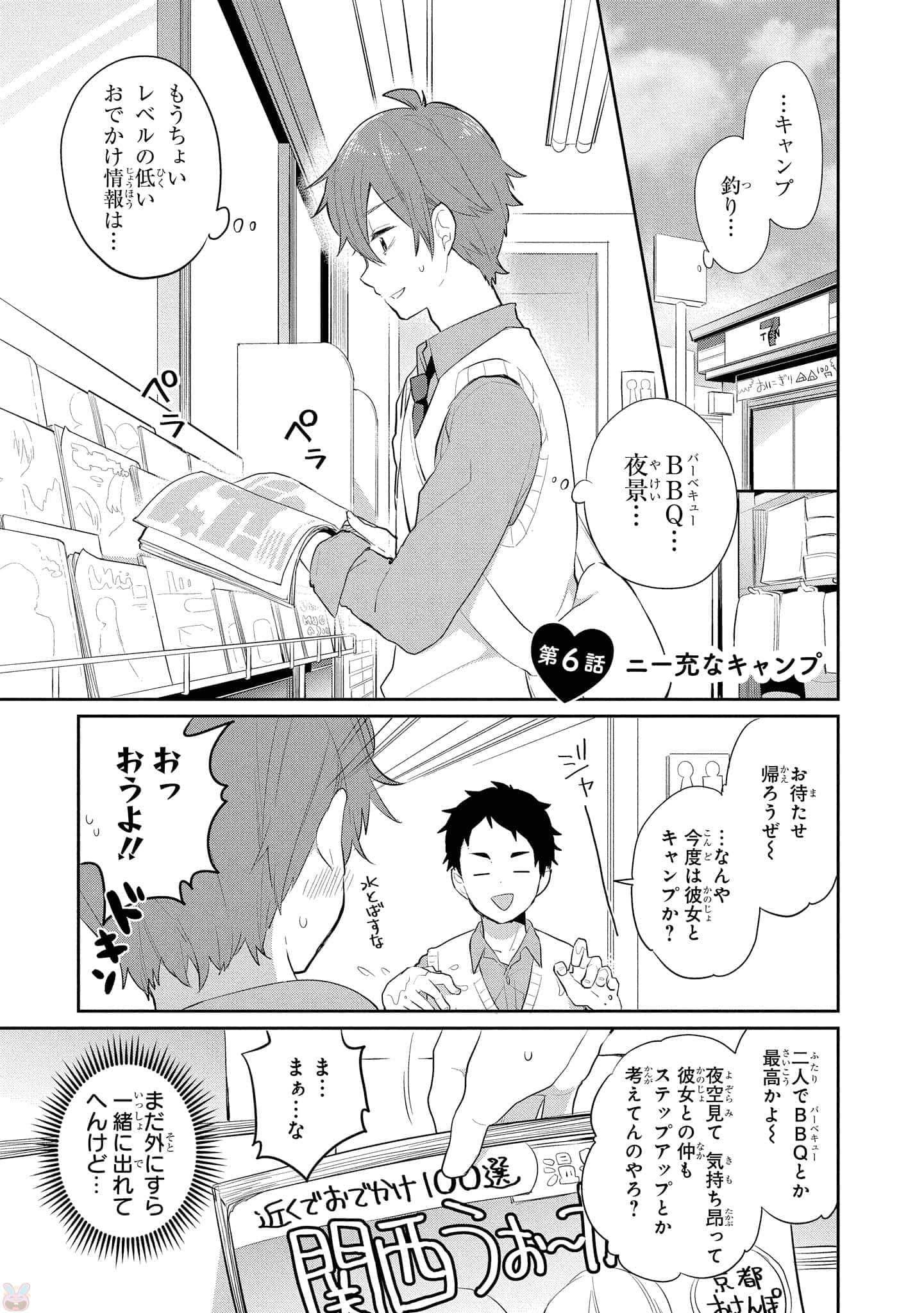 Page 54
