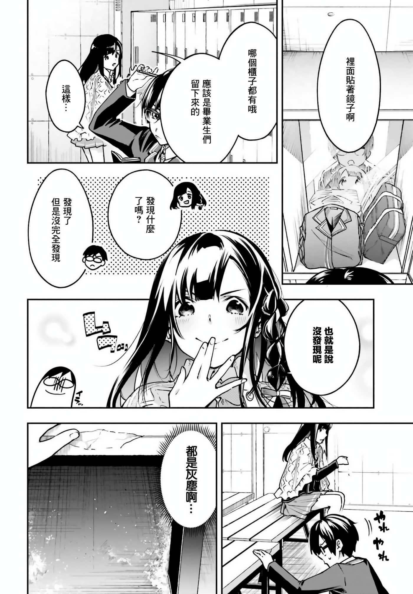 Page 31