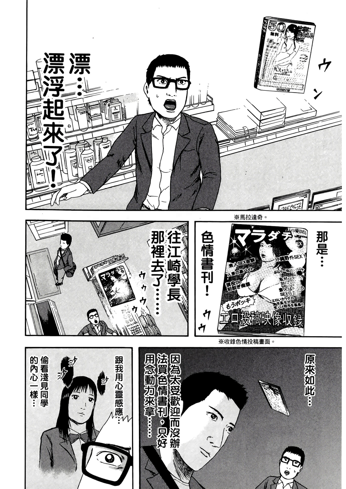 Page 52