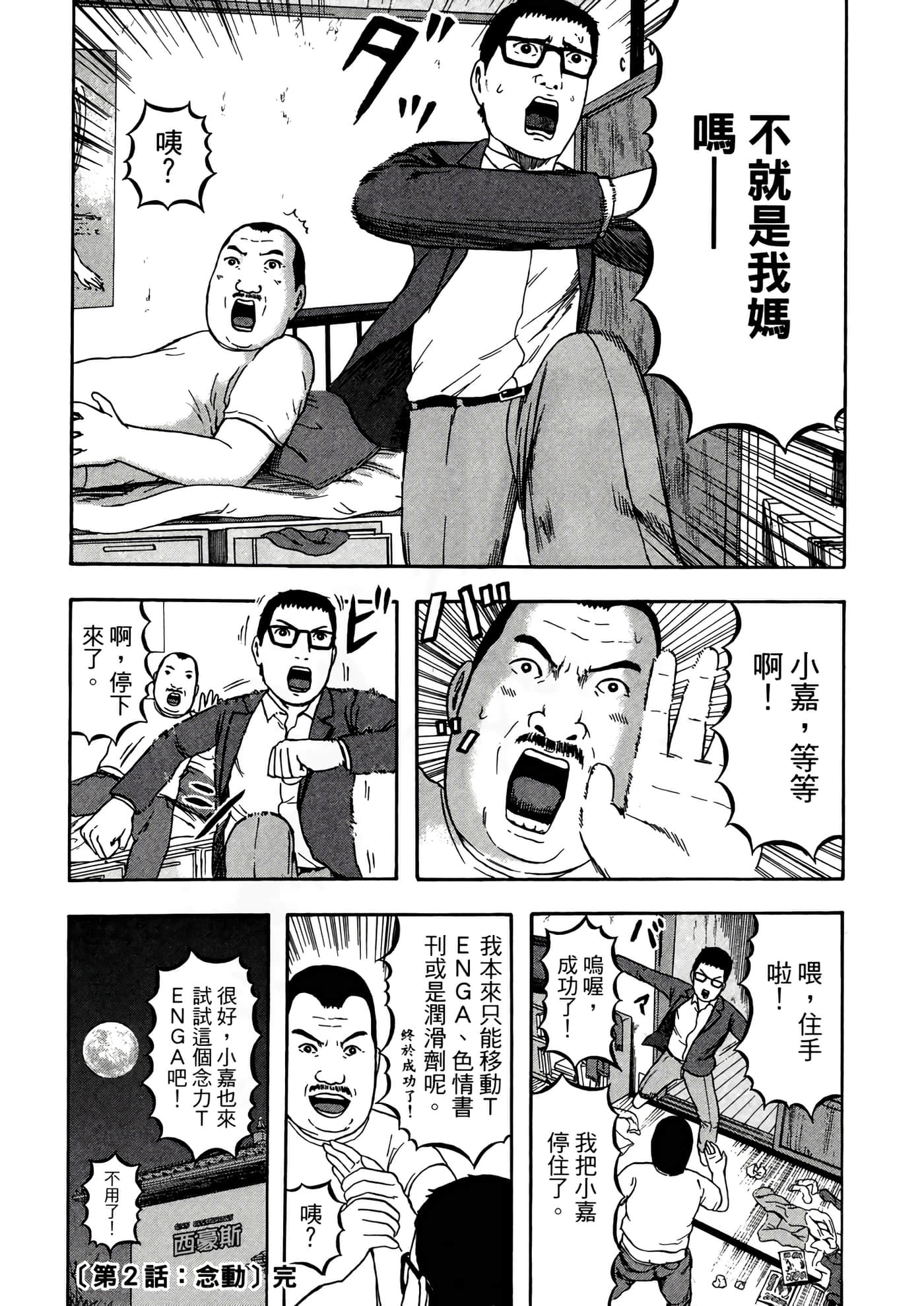 Page 60