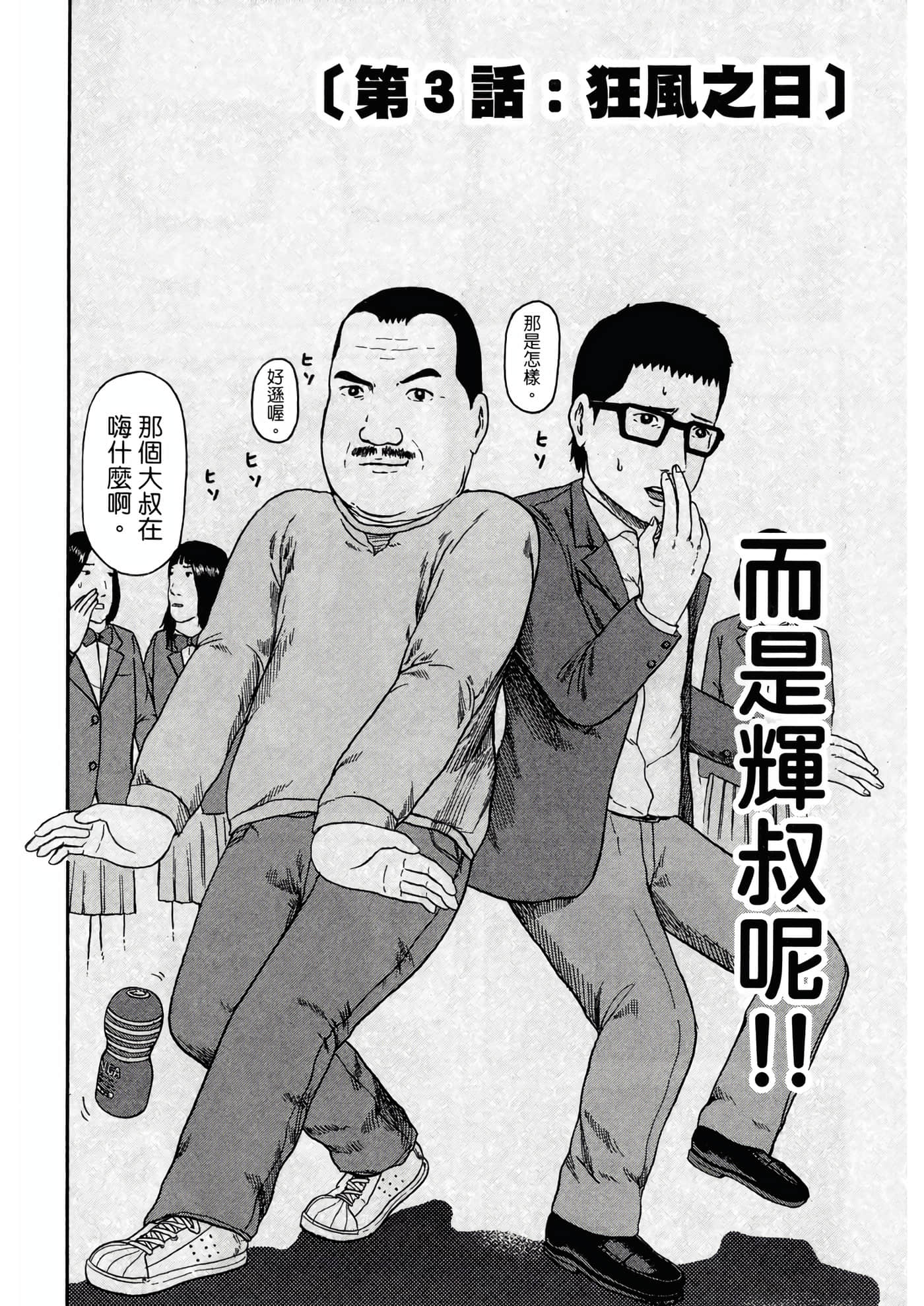 Page 64