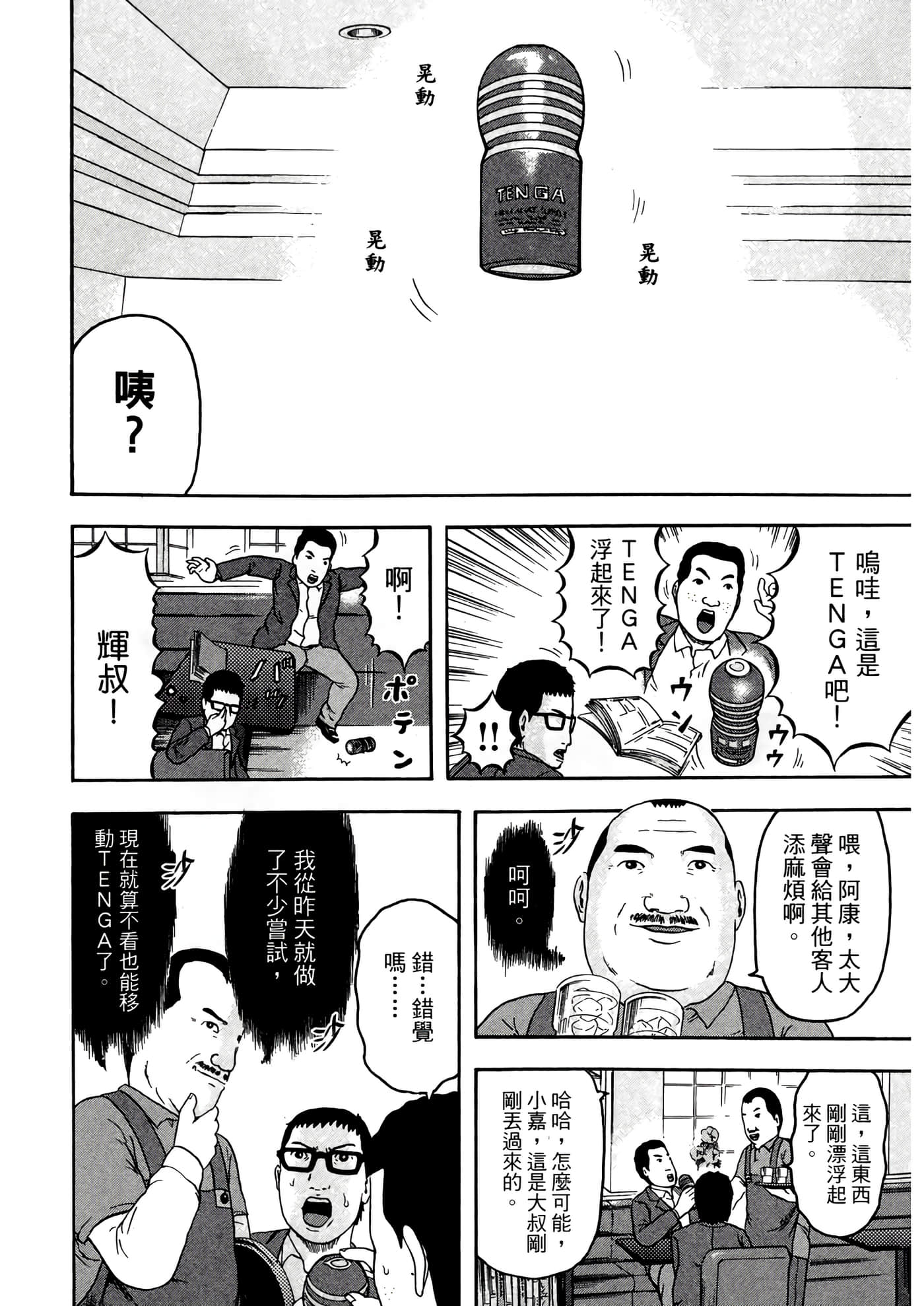 Page 68