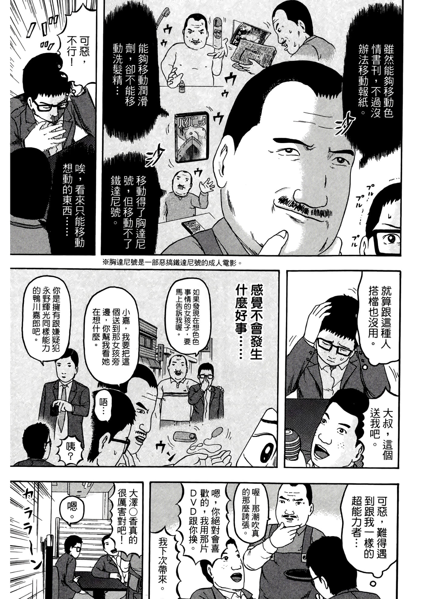 Page 69