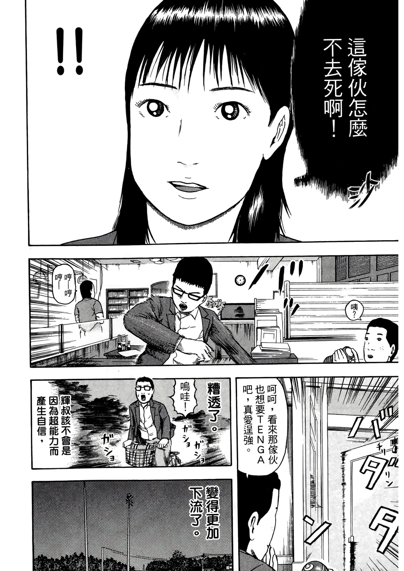 Page 72