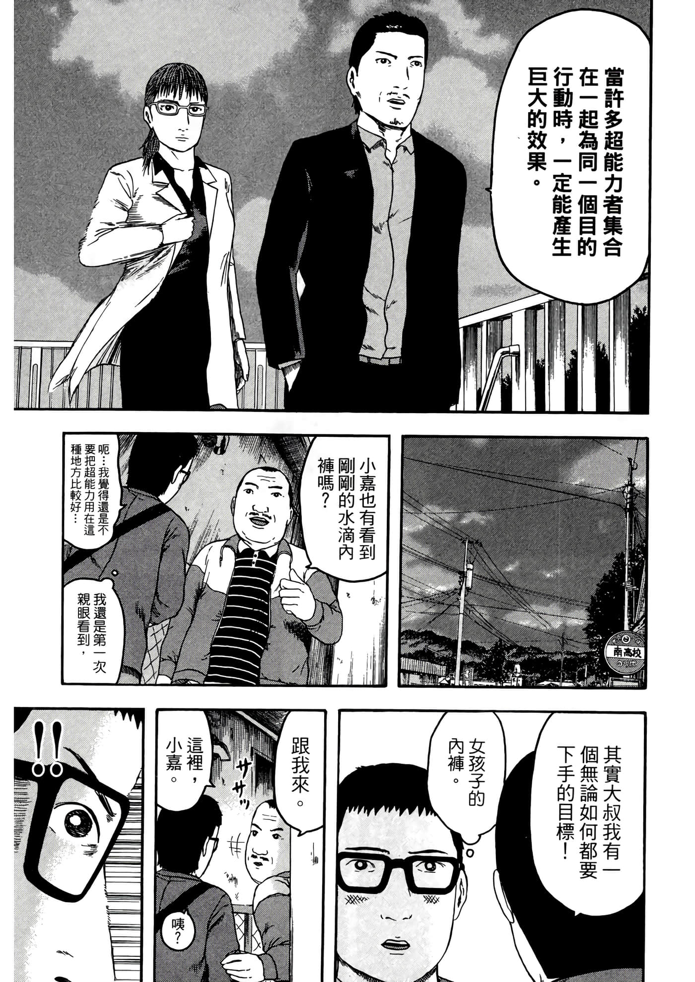 Page 77