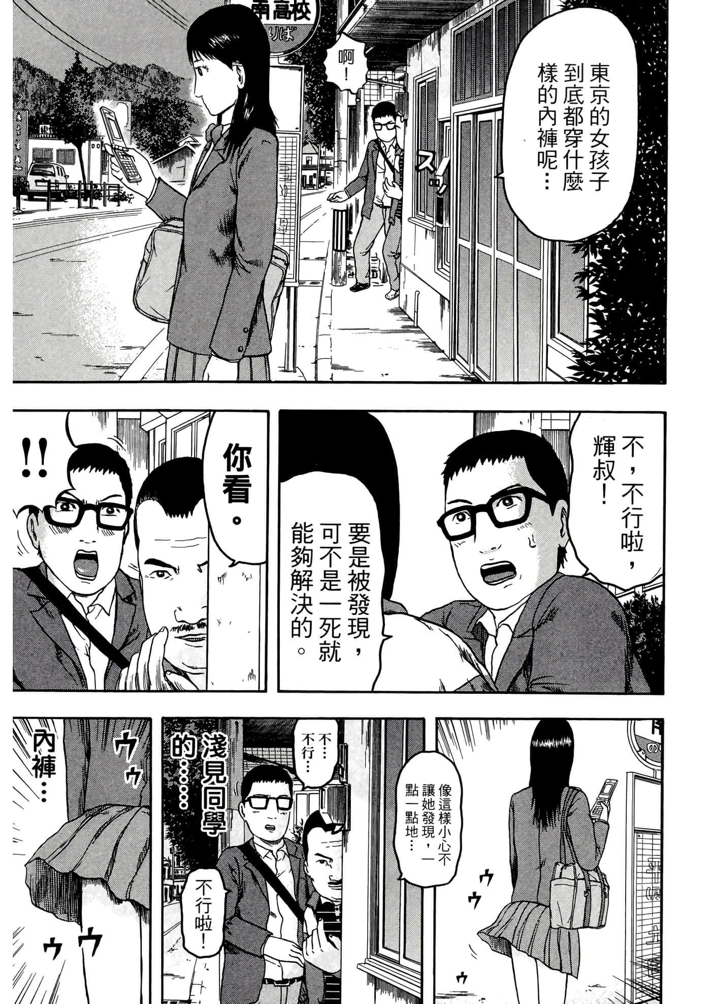 Page 79