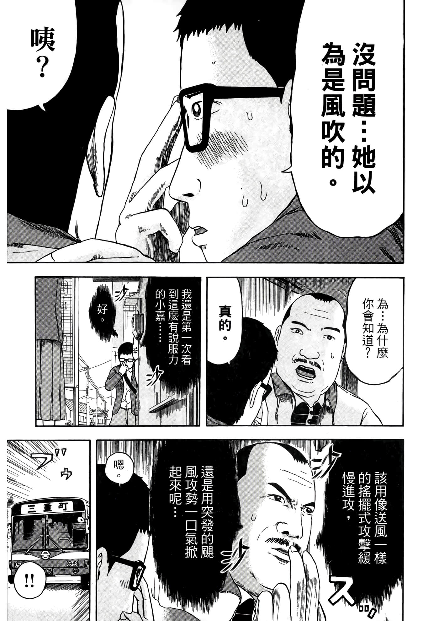 Page 81