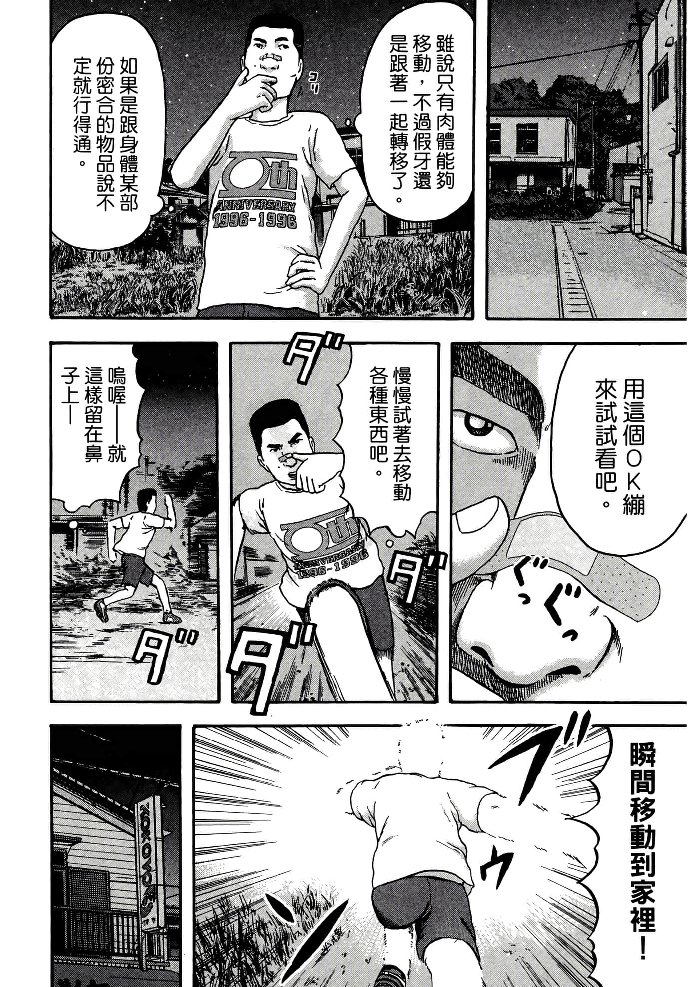 Page 106