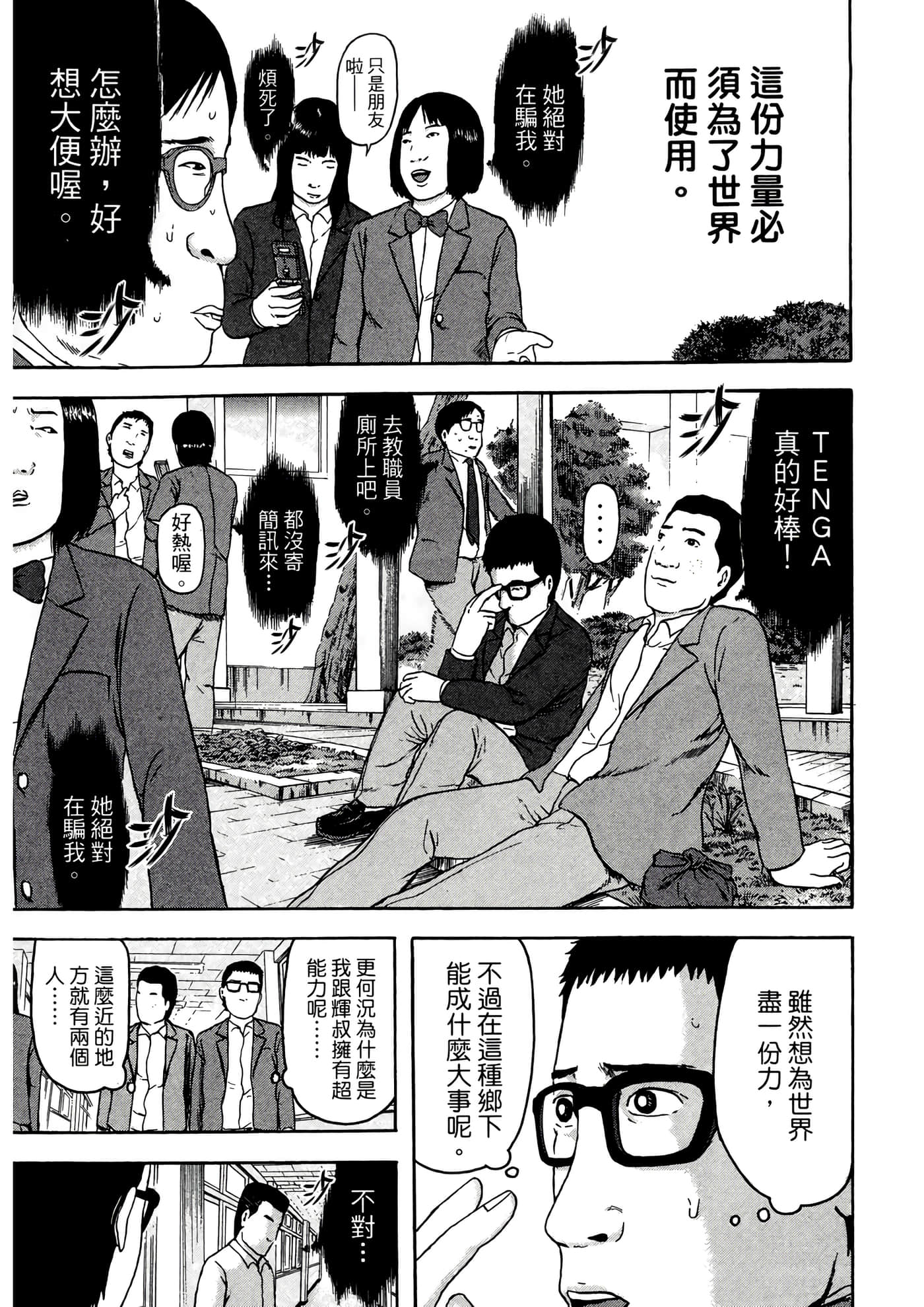 Page 119