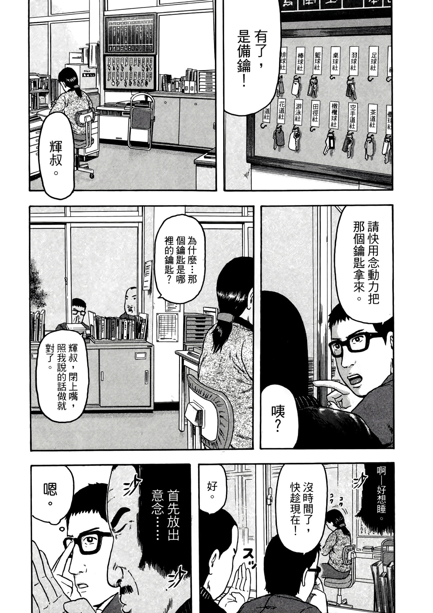 Page 132