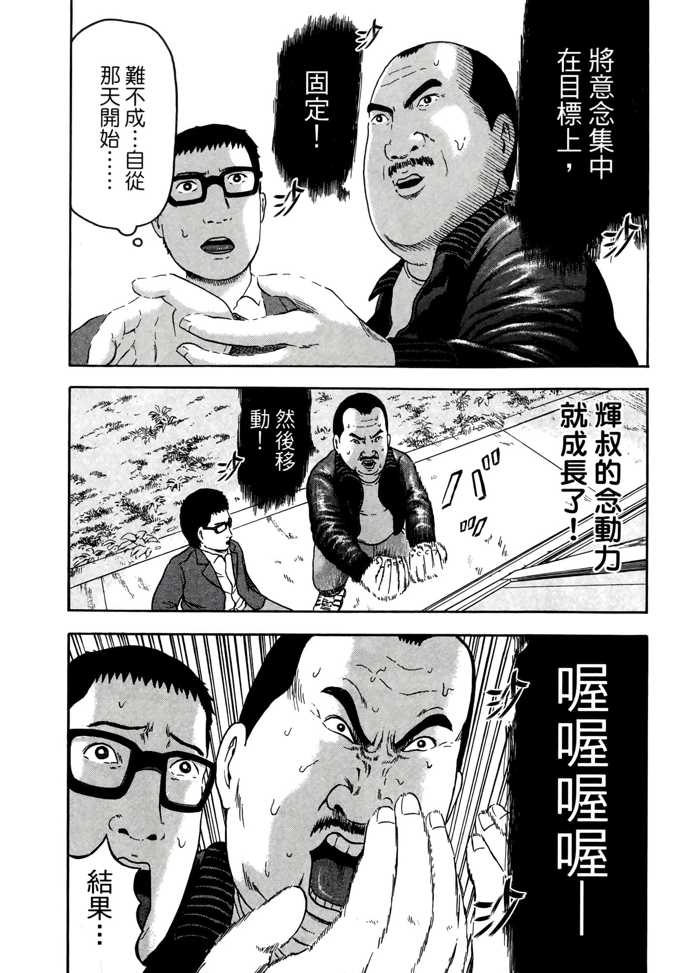 Page 133