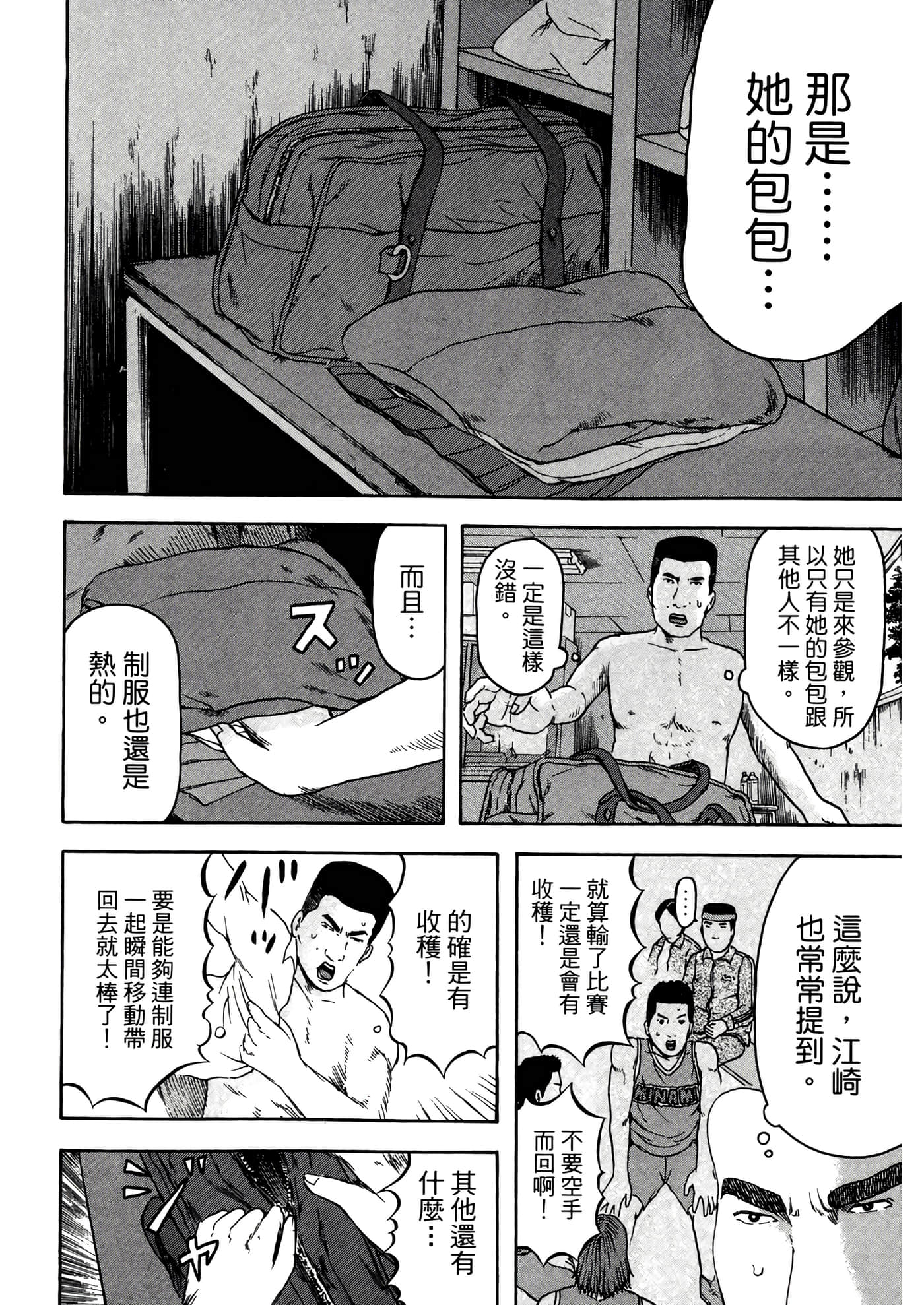 Page 144