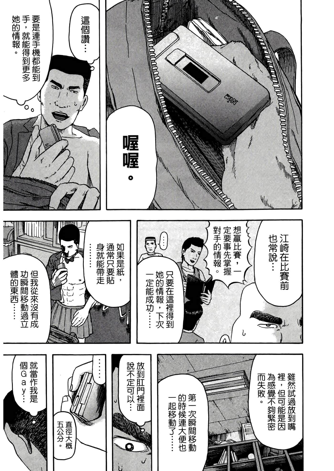 Page 145