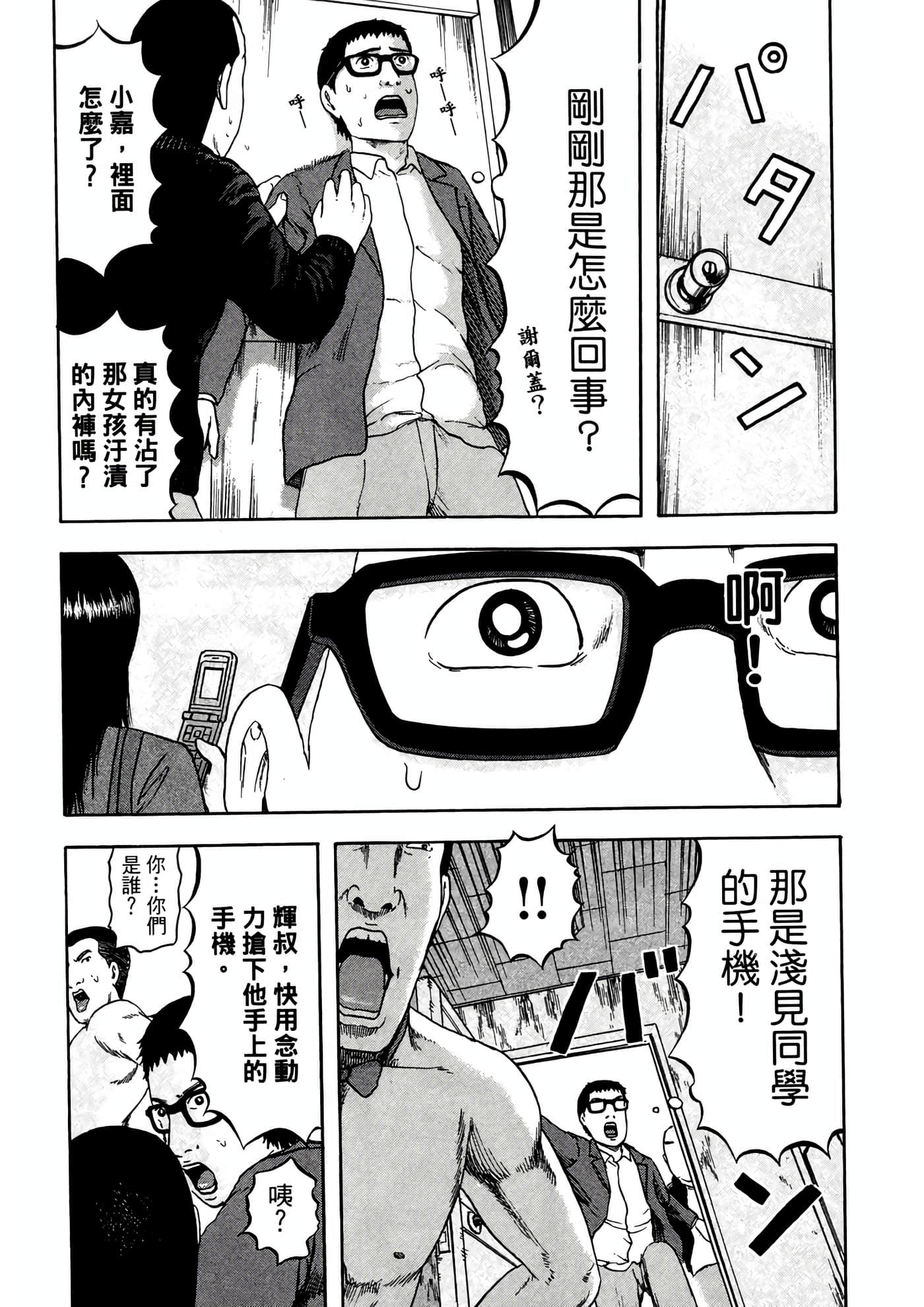 Page 149