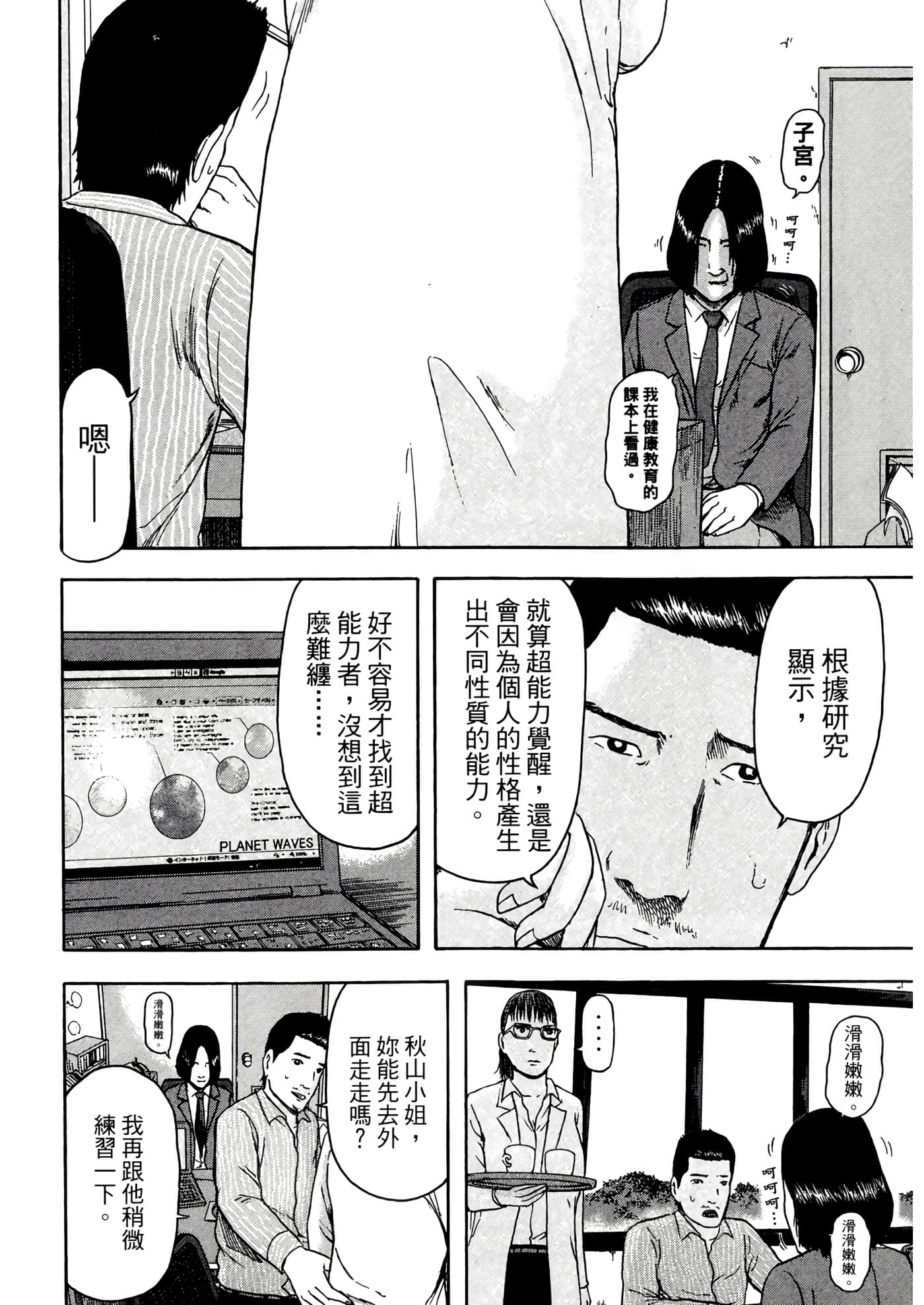 Page 170