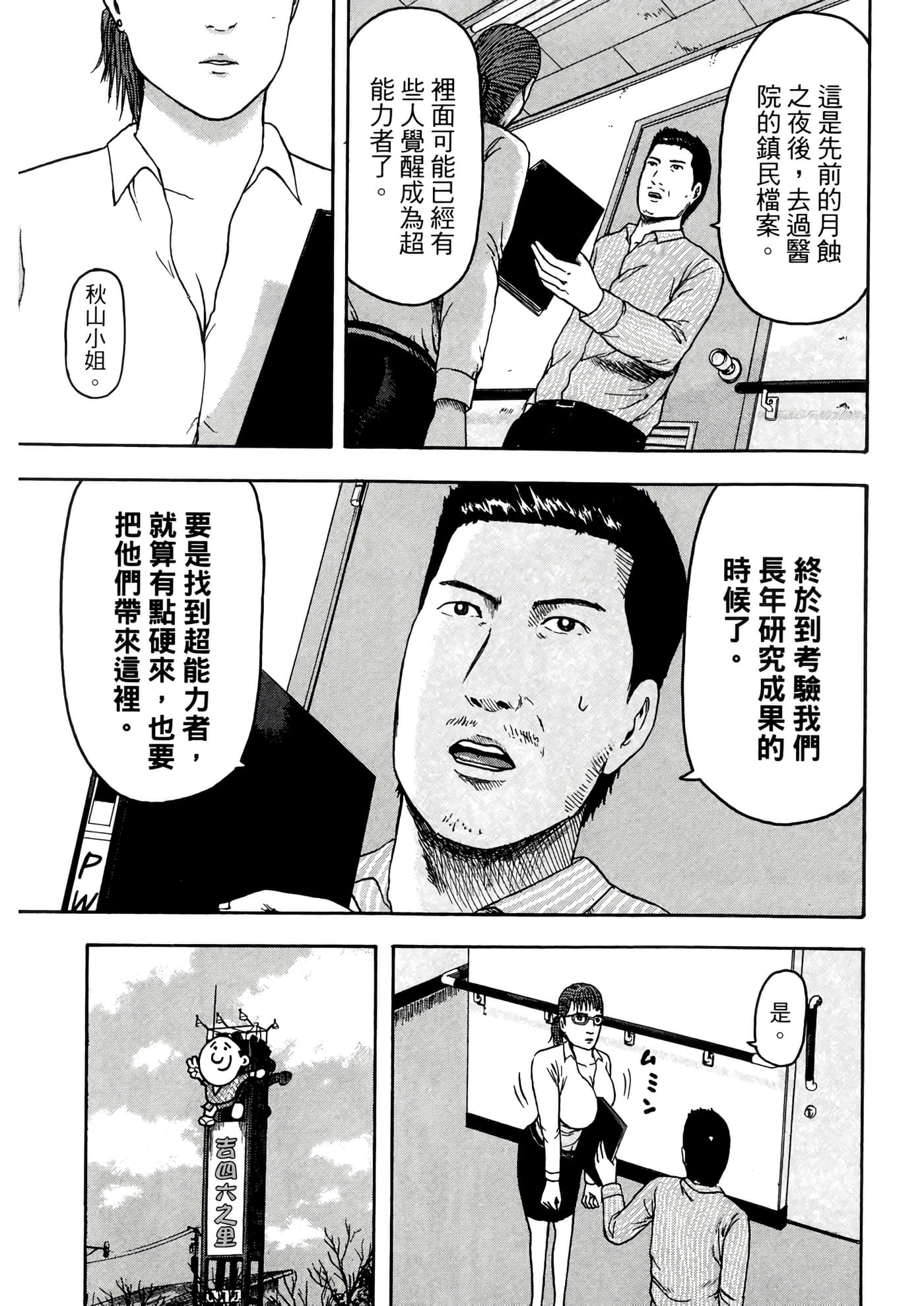Page 171