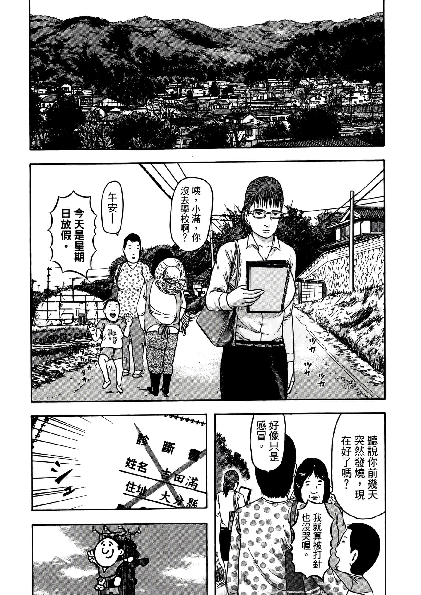 Page 172