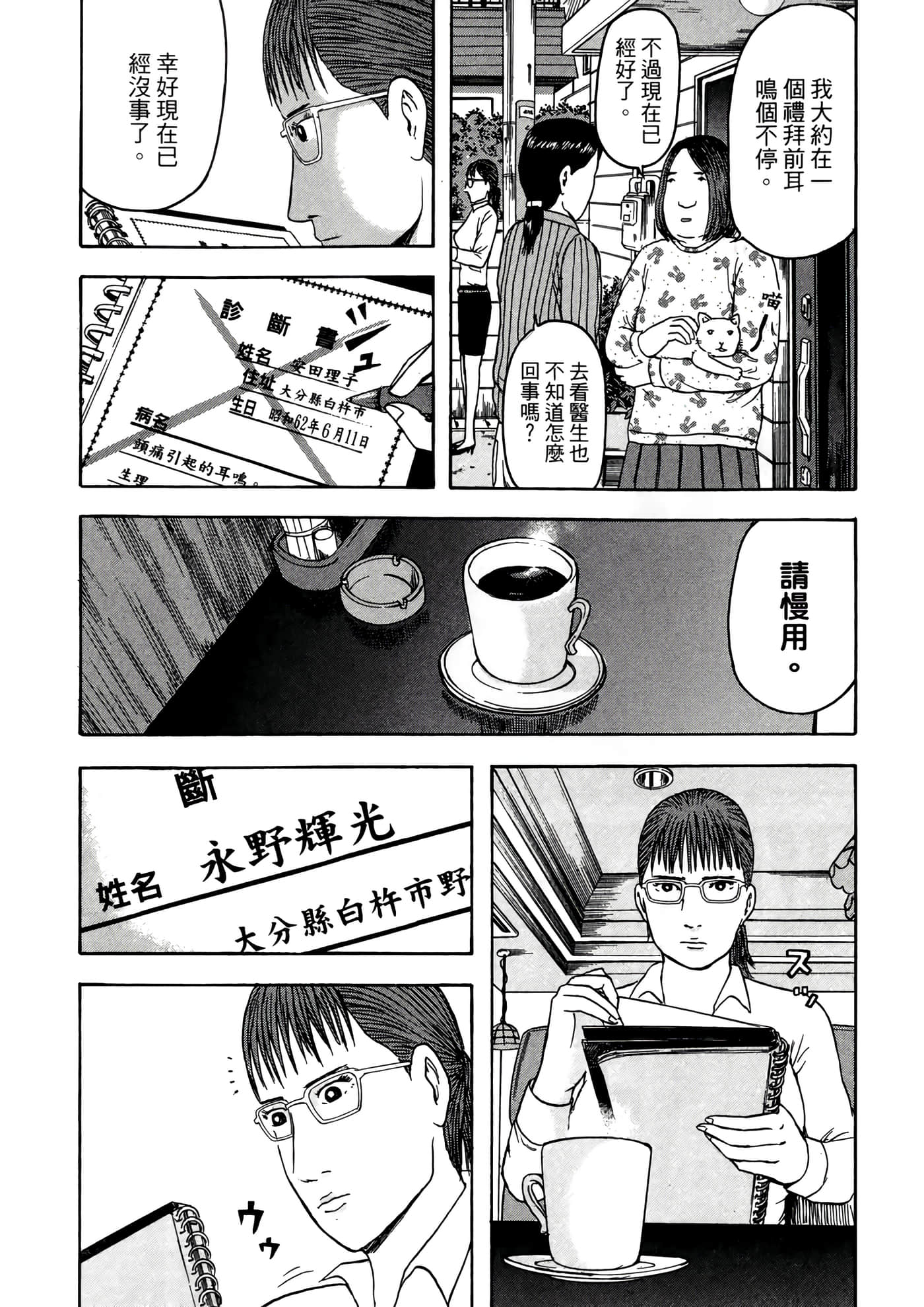 Page 173