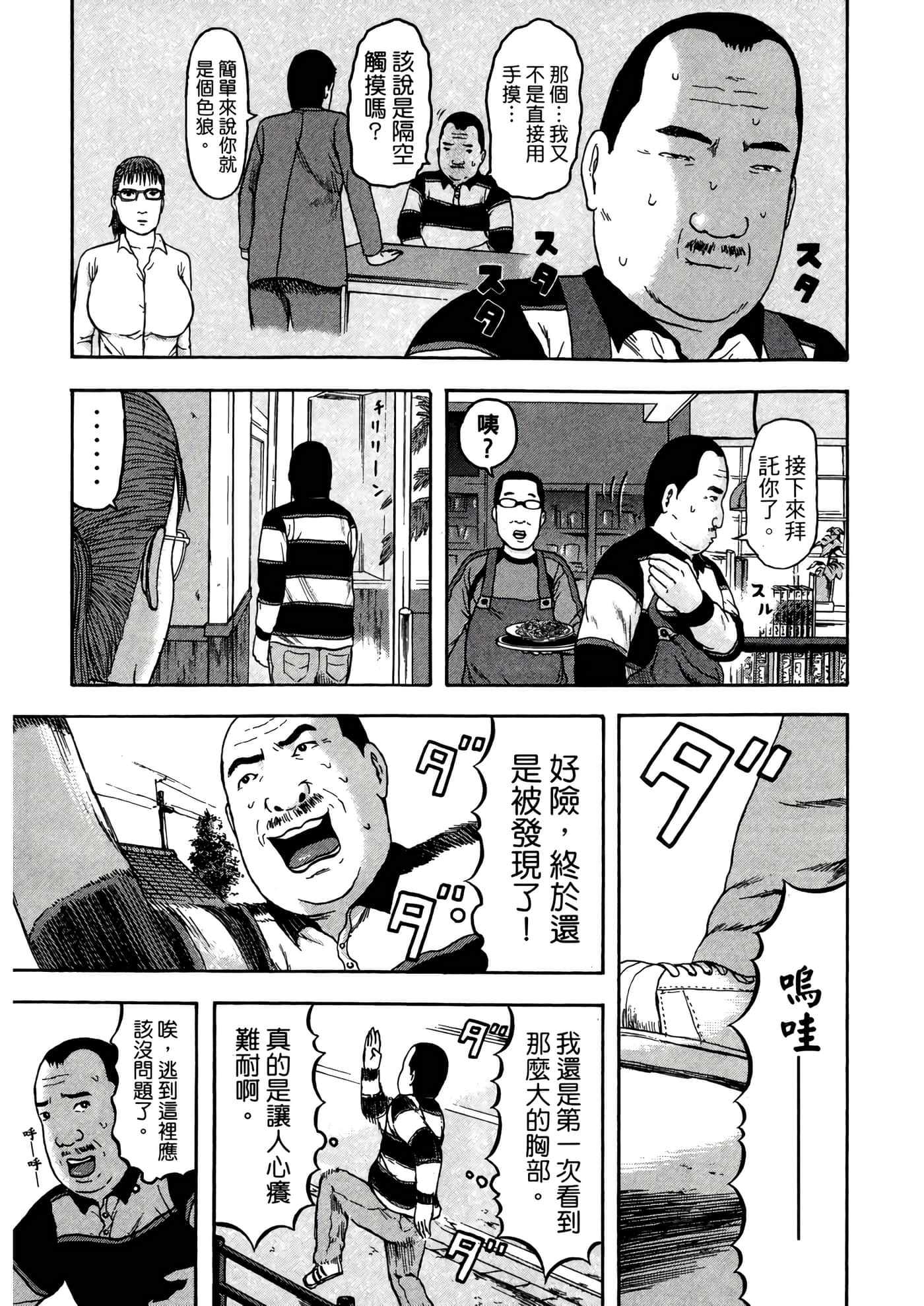 Page 177