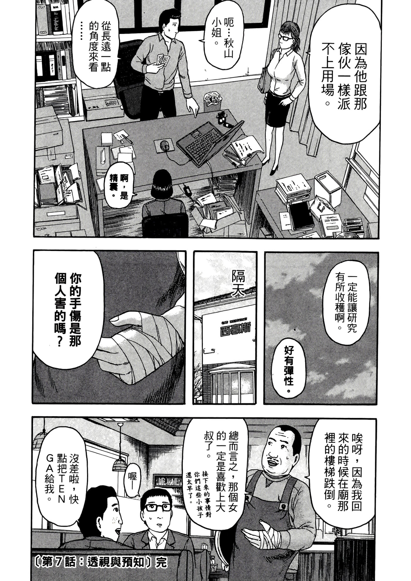 Page 188