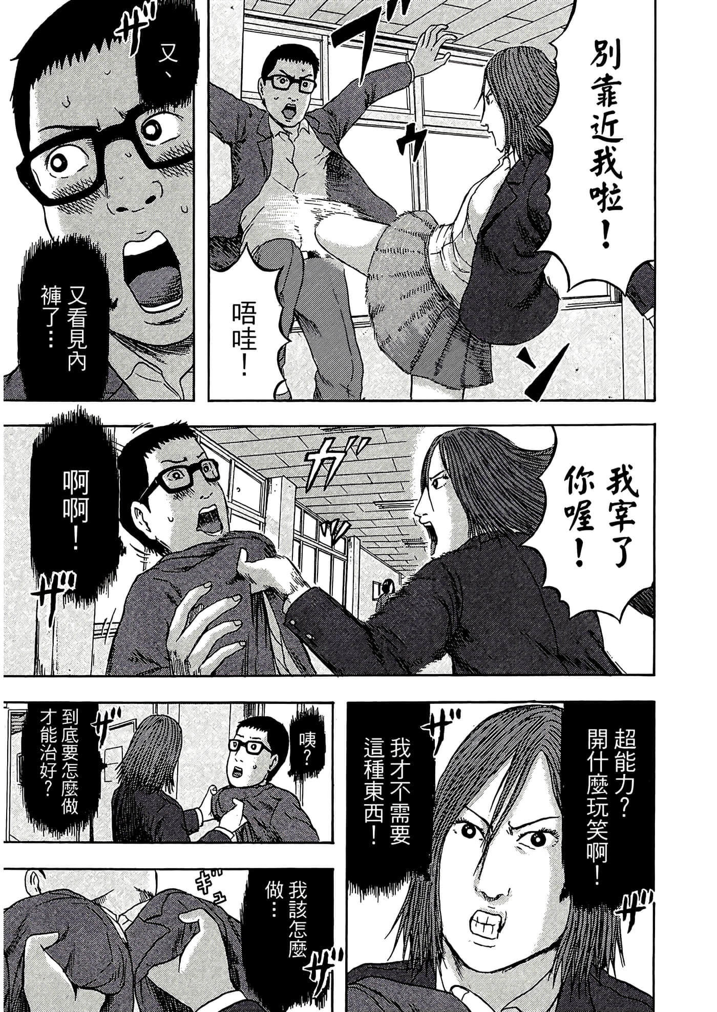 Page 47