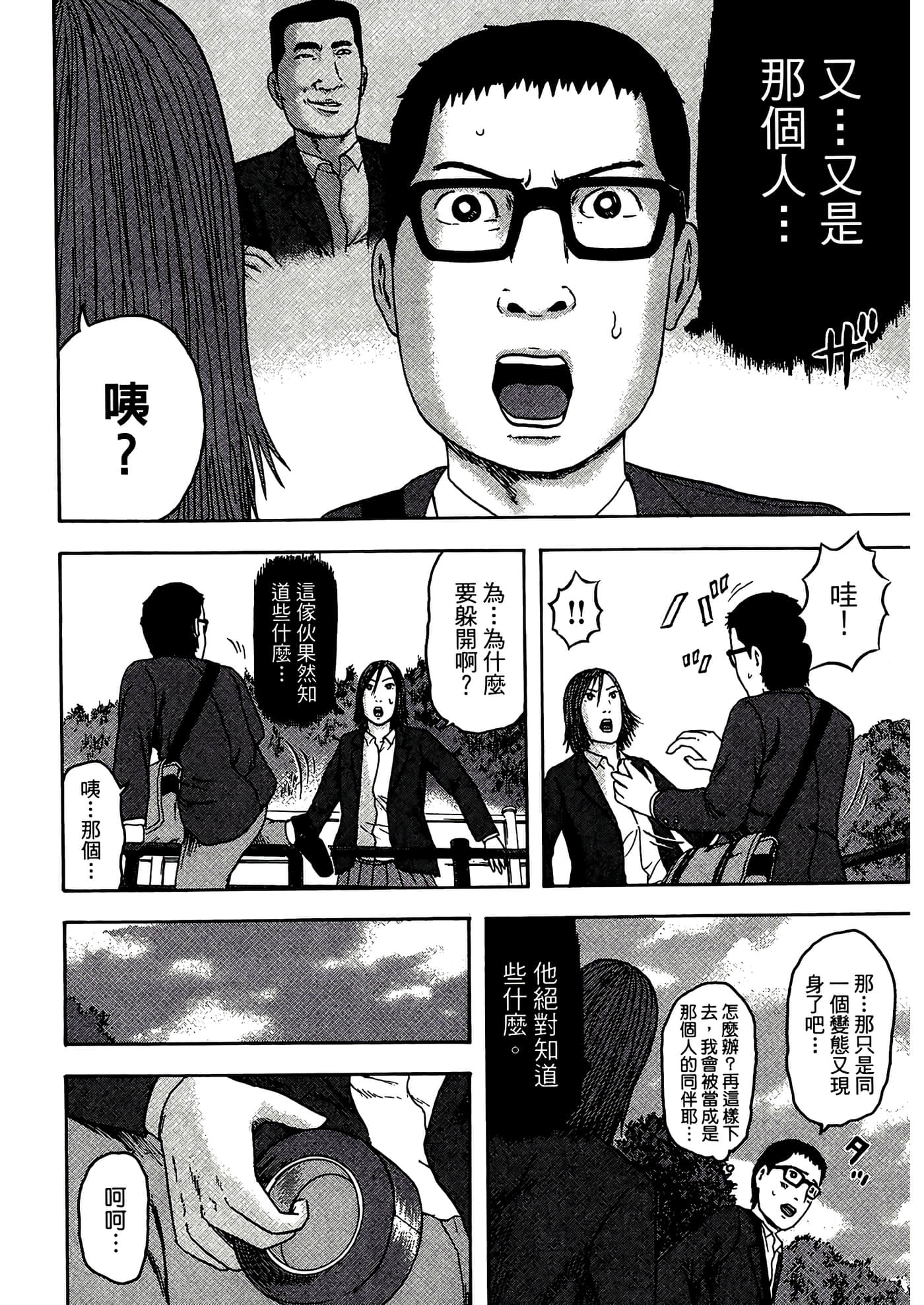 Page 76