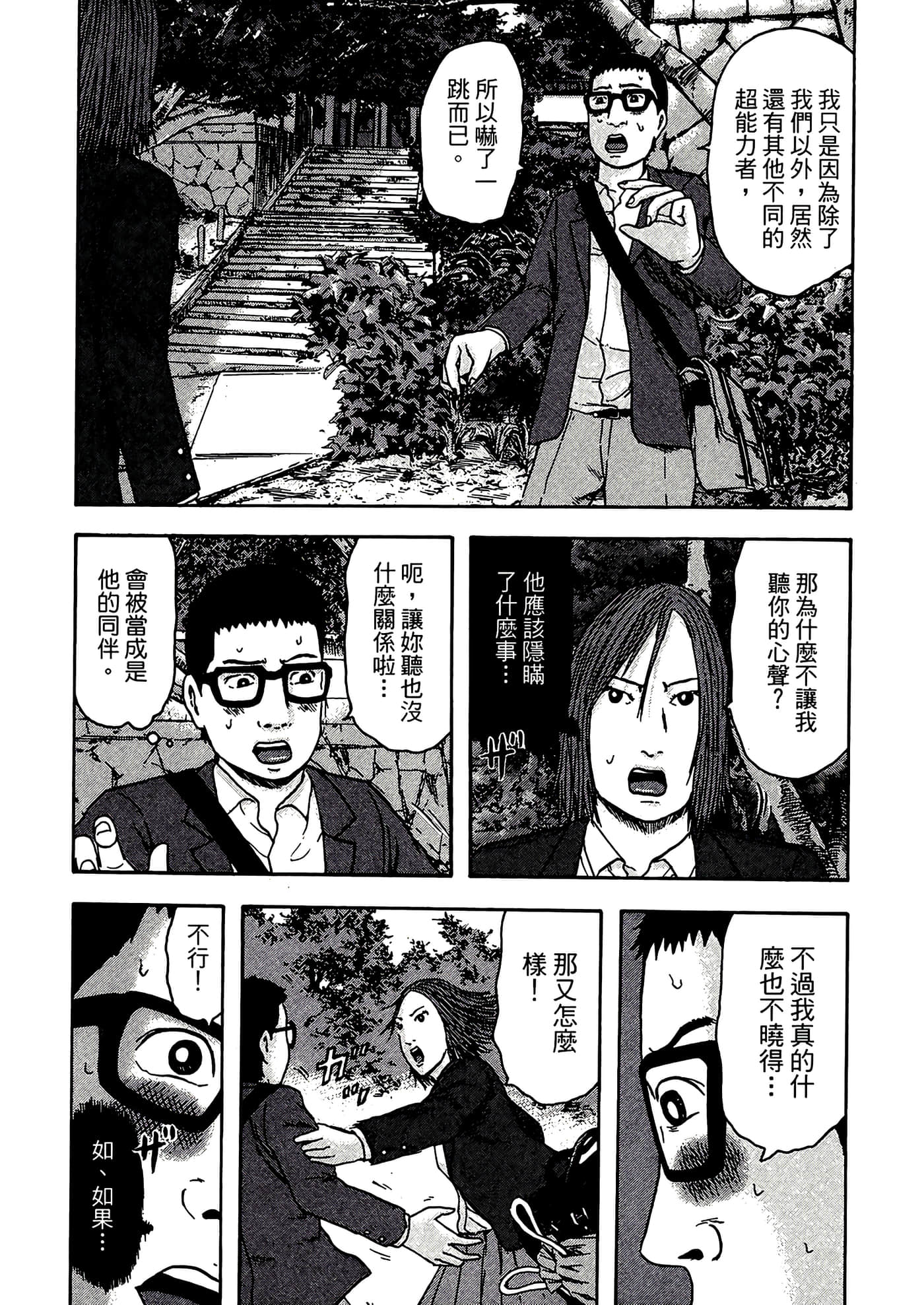 Page 79